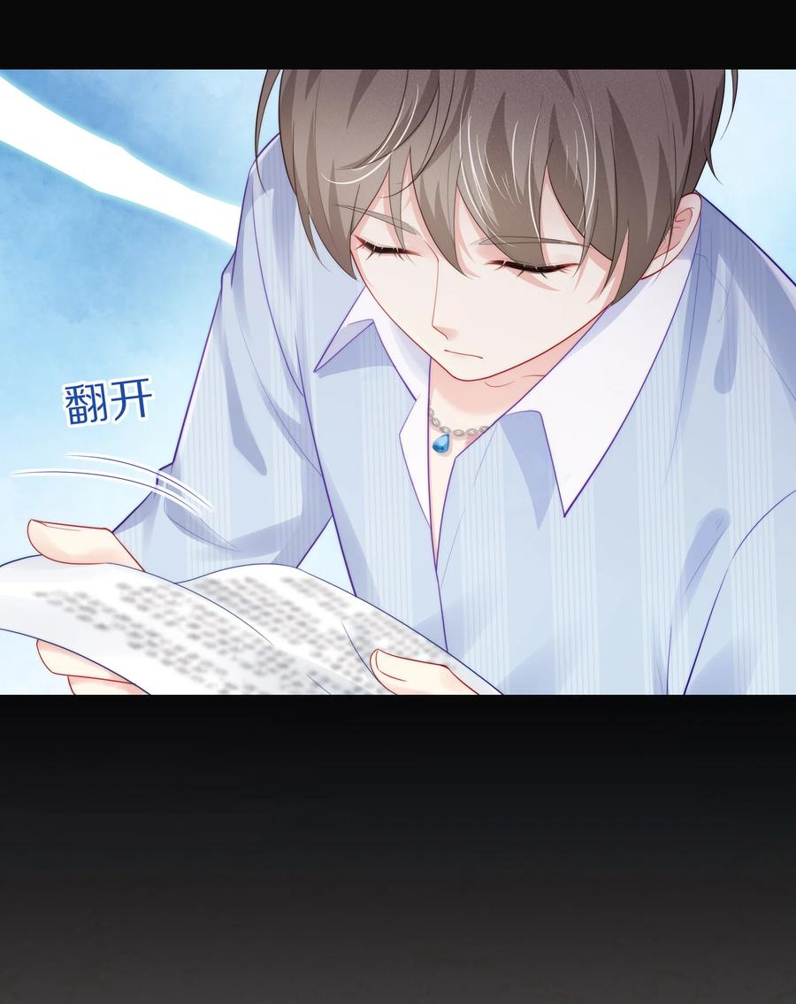 专属深爱 - 053 不要趁机调戏我！ - 第10张图