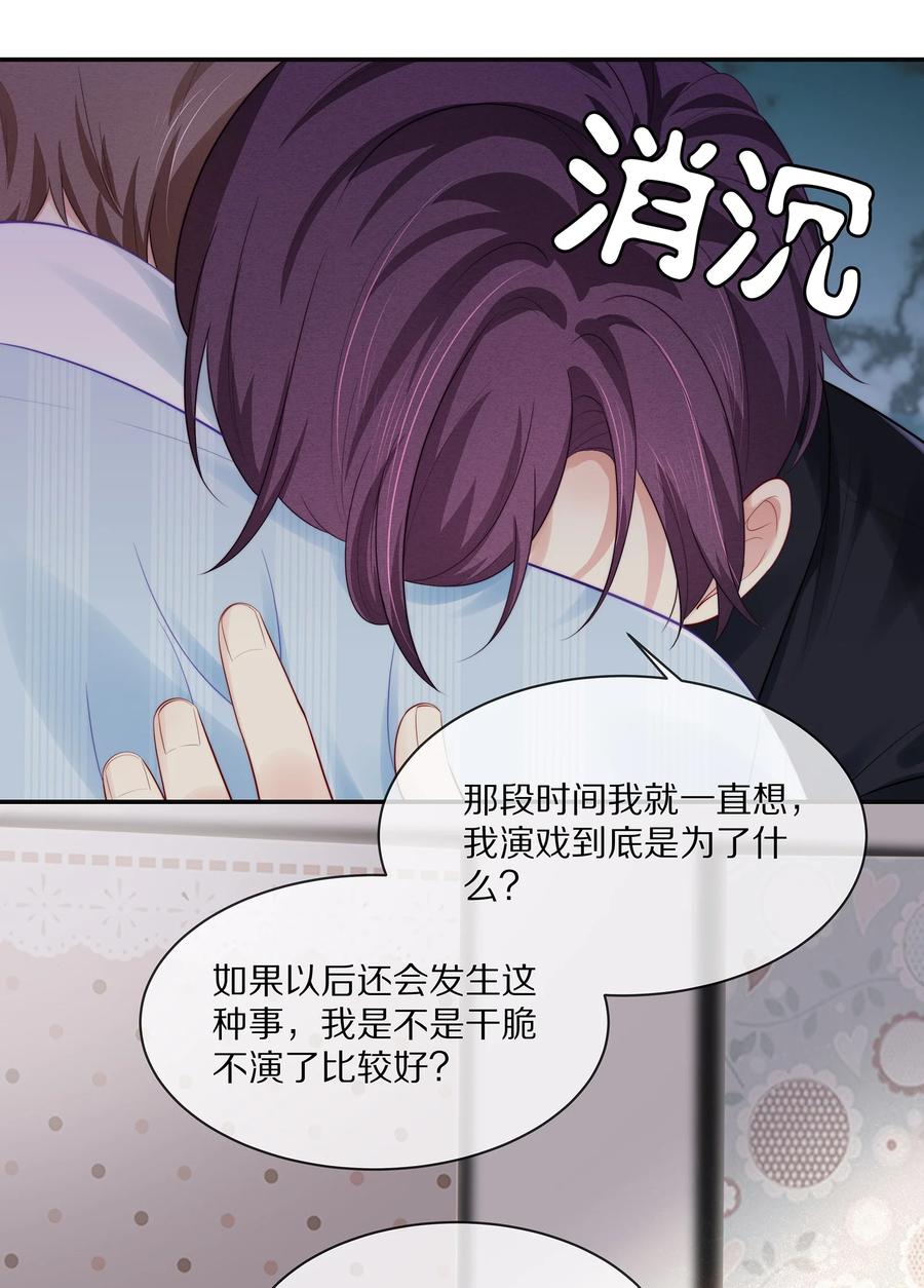 专属深爱 - 053 不要趁机调戏我！ - 第18张图