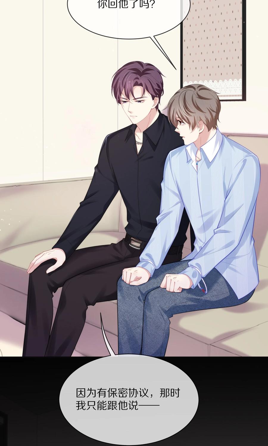 专属深爱 - 053 不要趁机调戏我！ - 第4张图