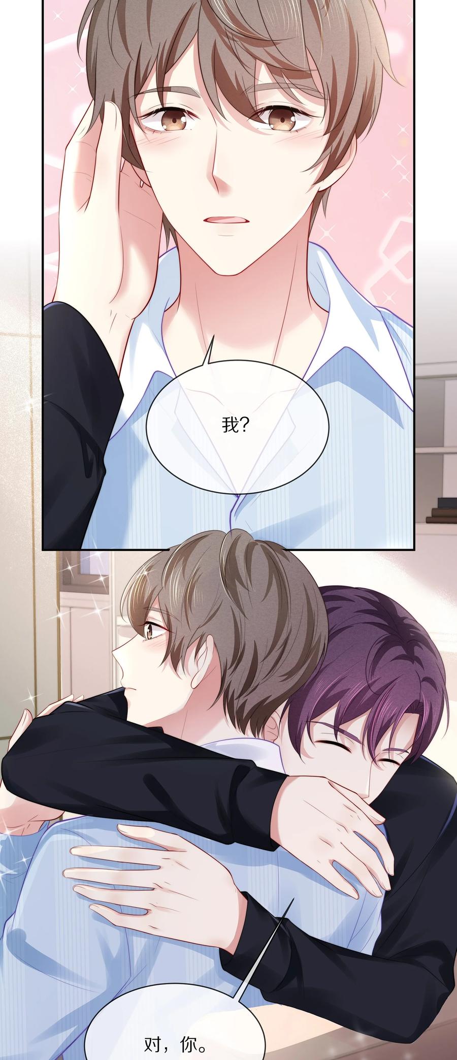 专属深爱 - 053 不要趁机调戏我！ - 第21张图