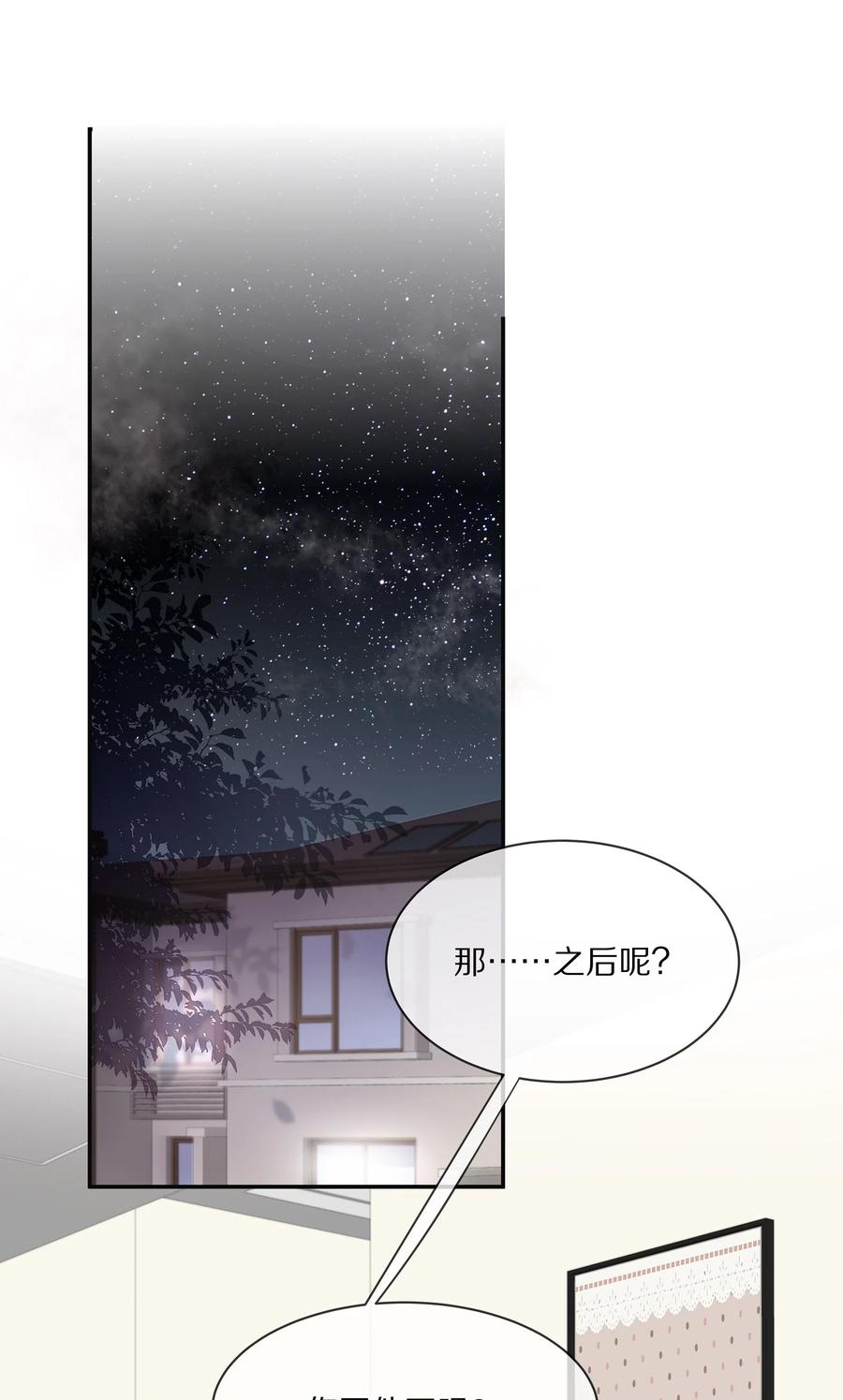 专属深爱 - 053 不要趁机调戏我！ - 第3张图