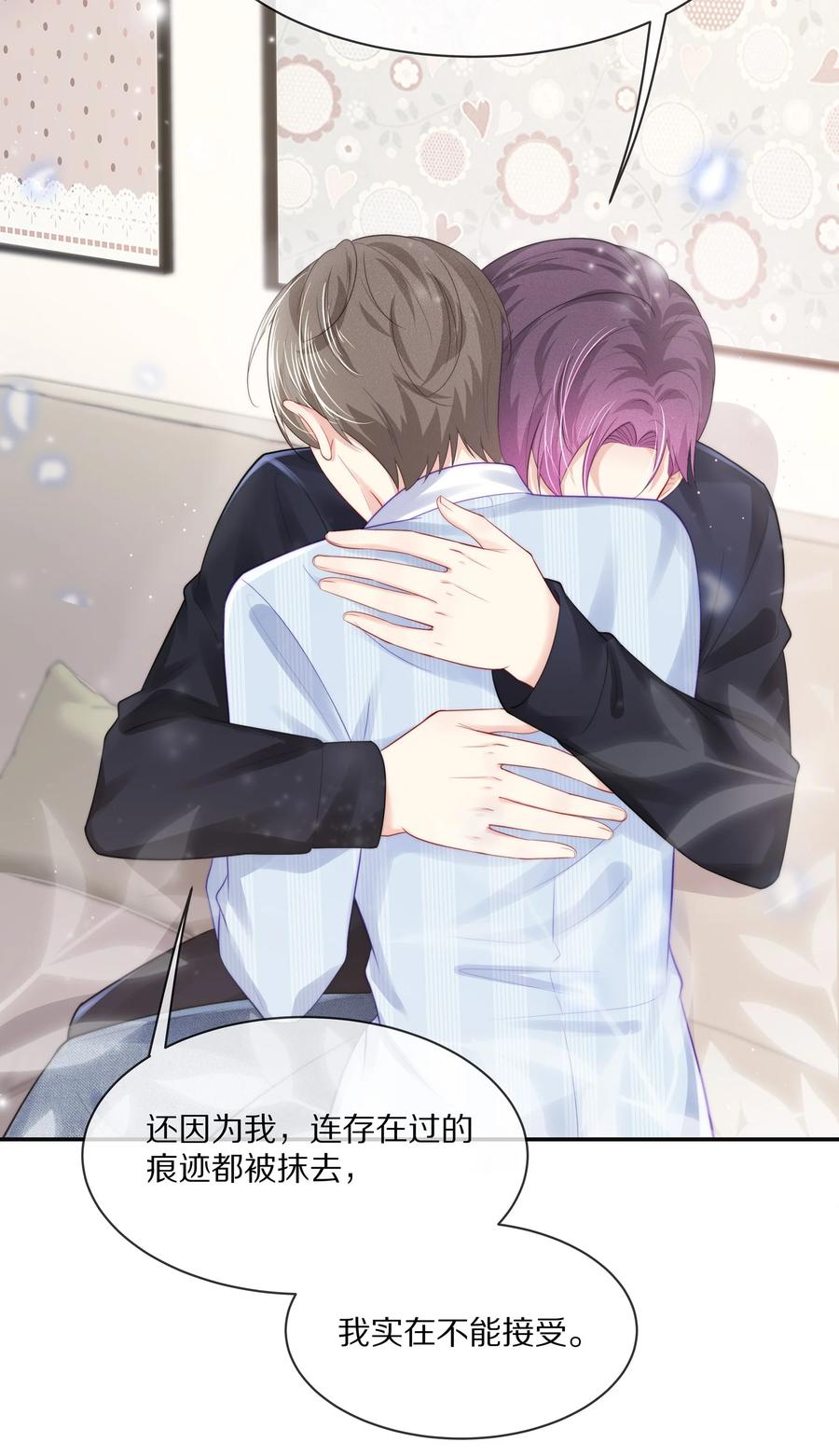 专属深爱 - 053 不要趁机调戏我！ - 第17张图