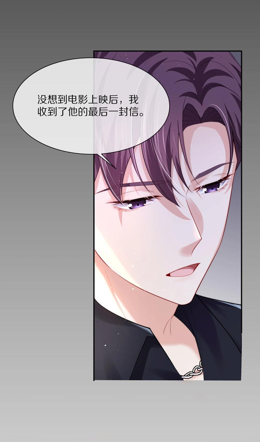 专属深爱 - 053 不要趁机调戏我！ - 第7张图