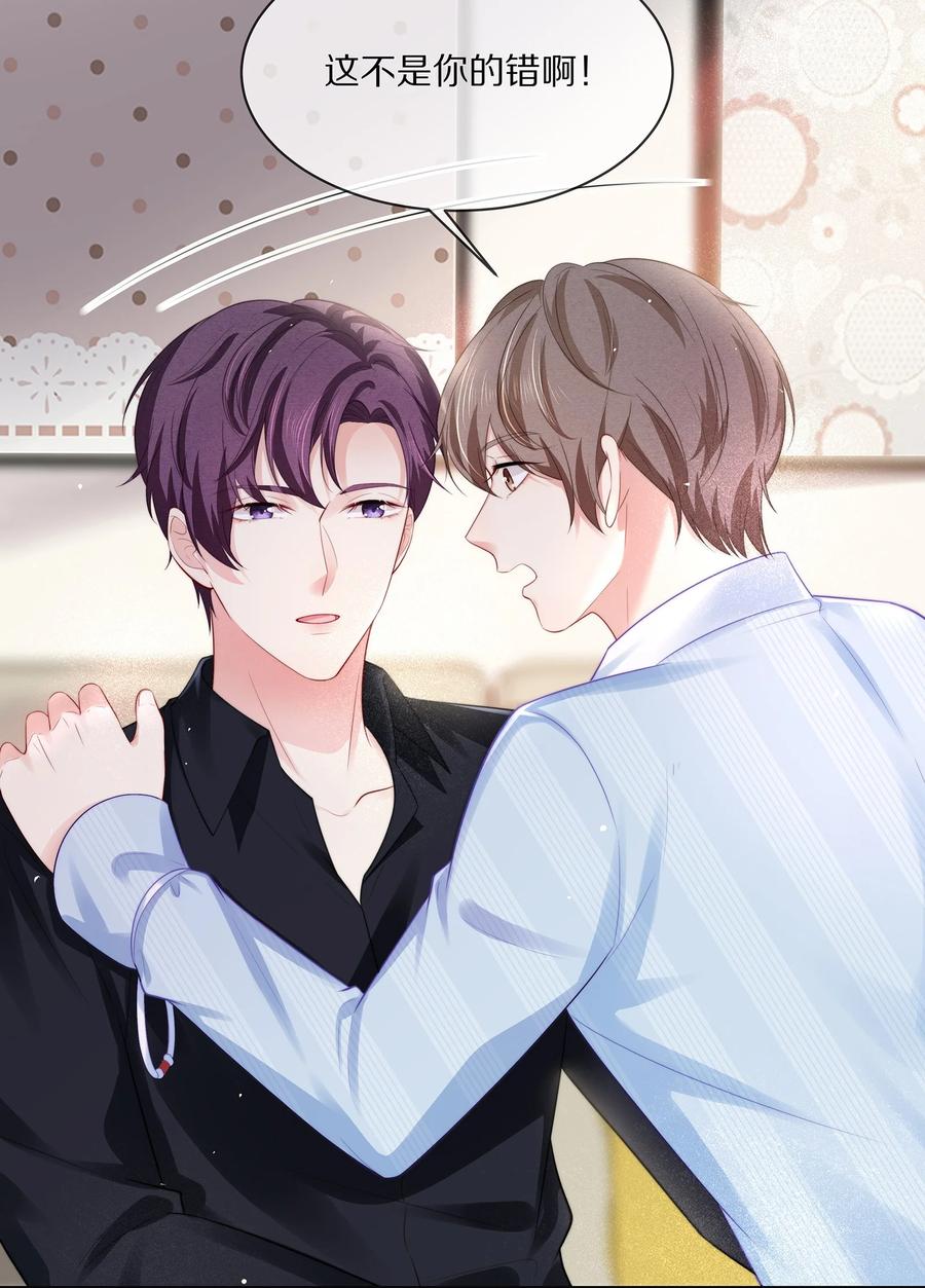 专属深爱 - 053 不要趁机调戏我！ - 第19张图