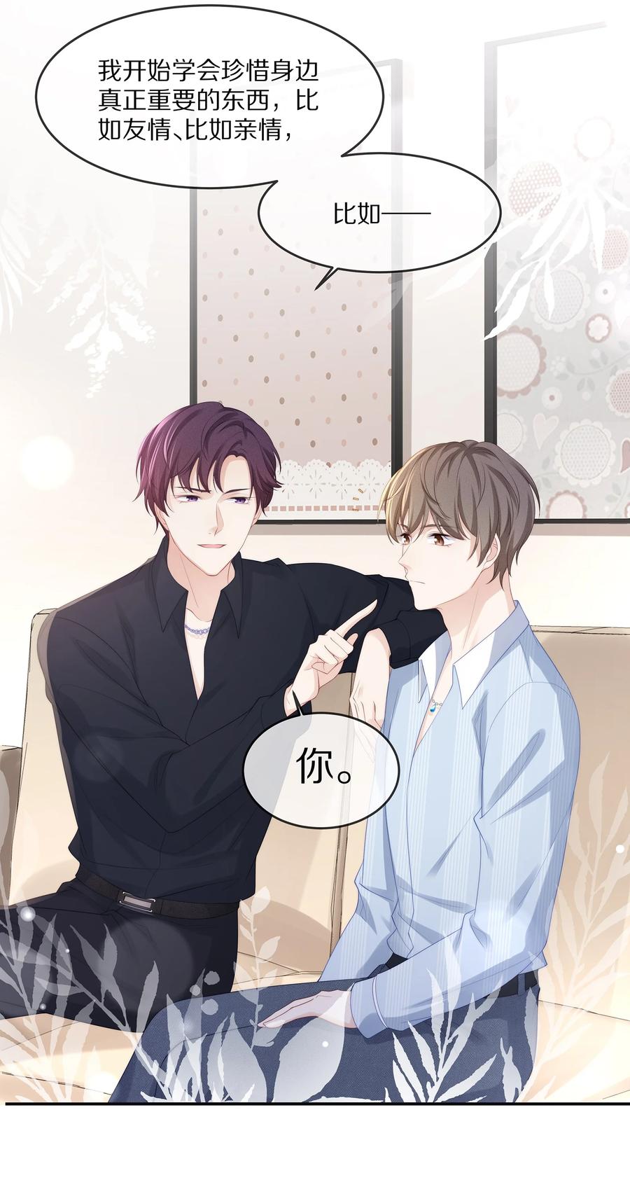 专属深爱 - 053 不要趁机调戏我！ - 第30张图