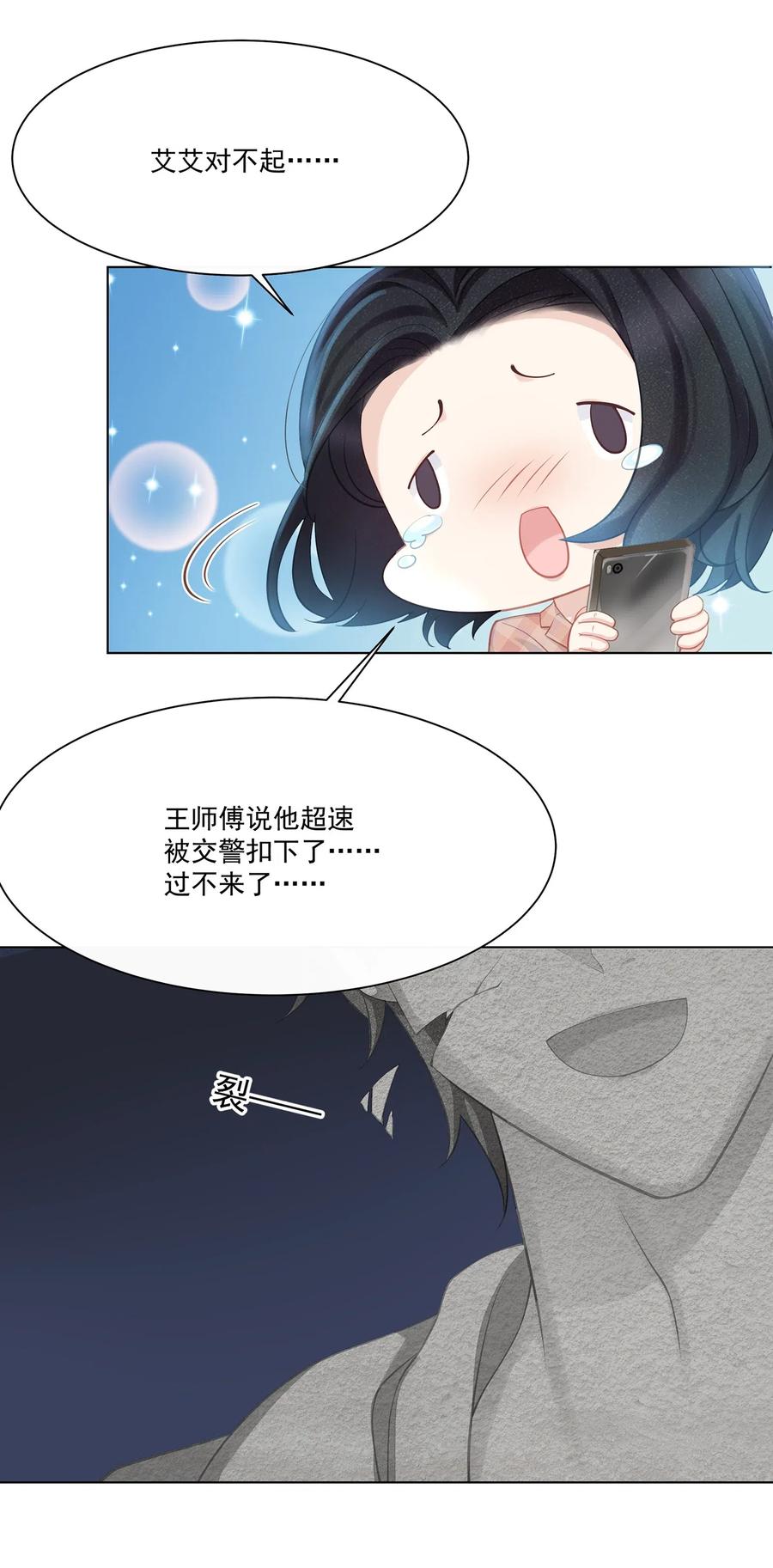 专属深爱 - 005 深艾，给我锁死！ - 第26张图