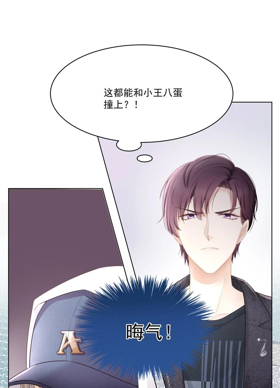 专属深爱 - 005 深艾，给我锁死！ - 第14张图