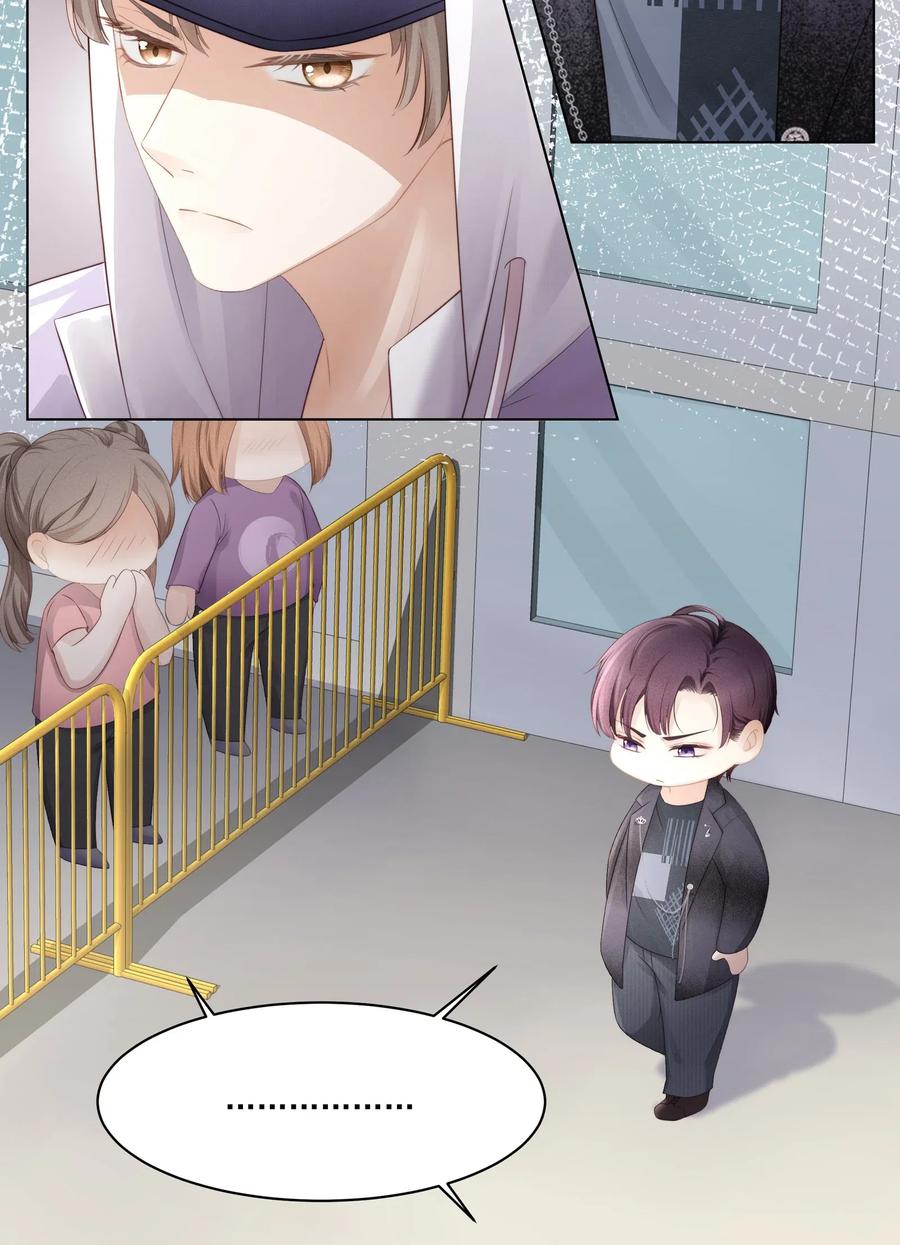 专属深爱 - 005 深艾，给我锁死！ - 第15张图