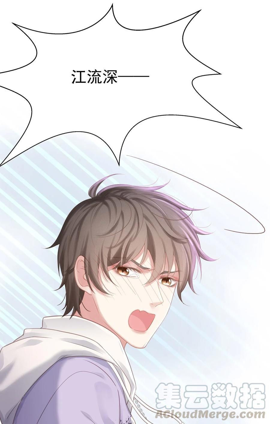 专属深爱 - 005 深艾，给我锁死！ - 第34张图