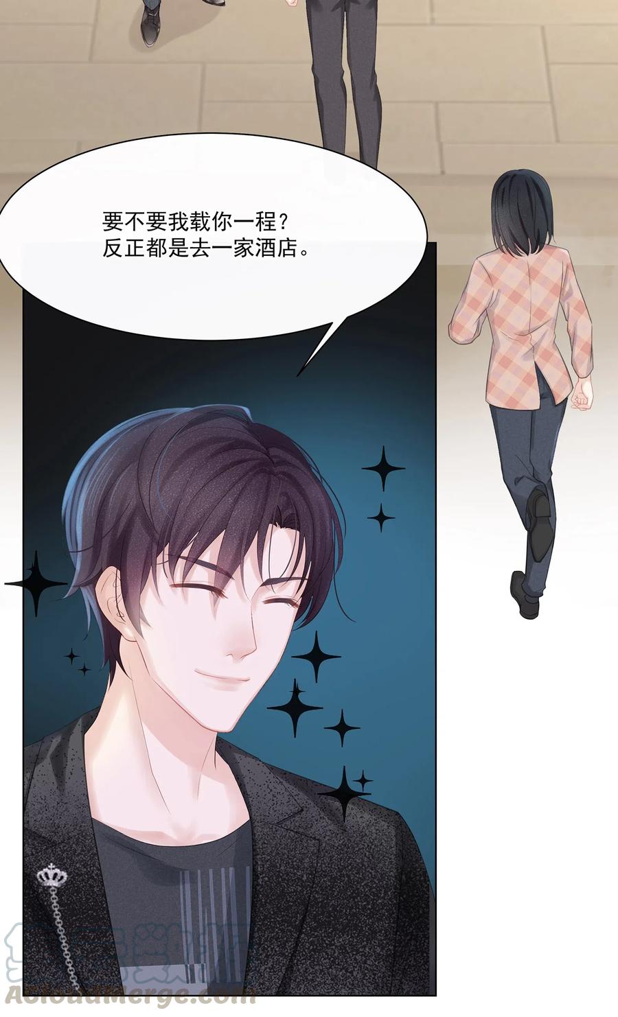 专属深爱 - 005 深艾，给我锁死！ - 第22张图