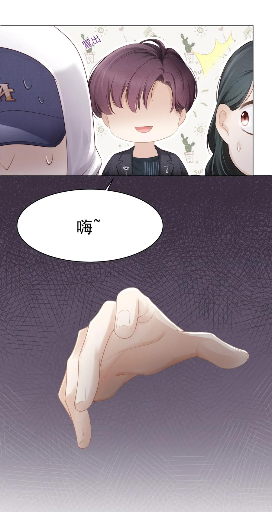 专属深爱 - 005 深艾，给我锁死！ - 第17张图