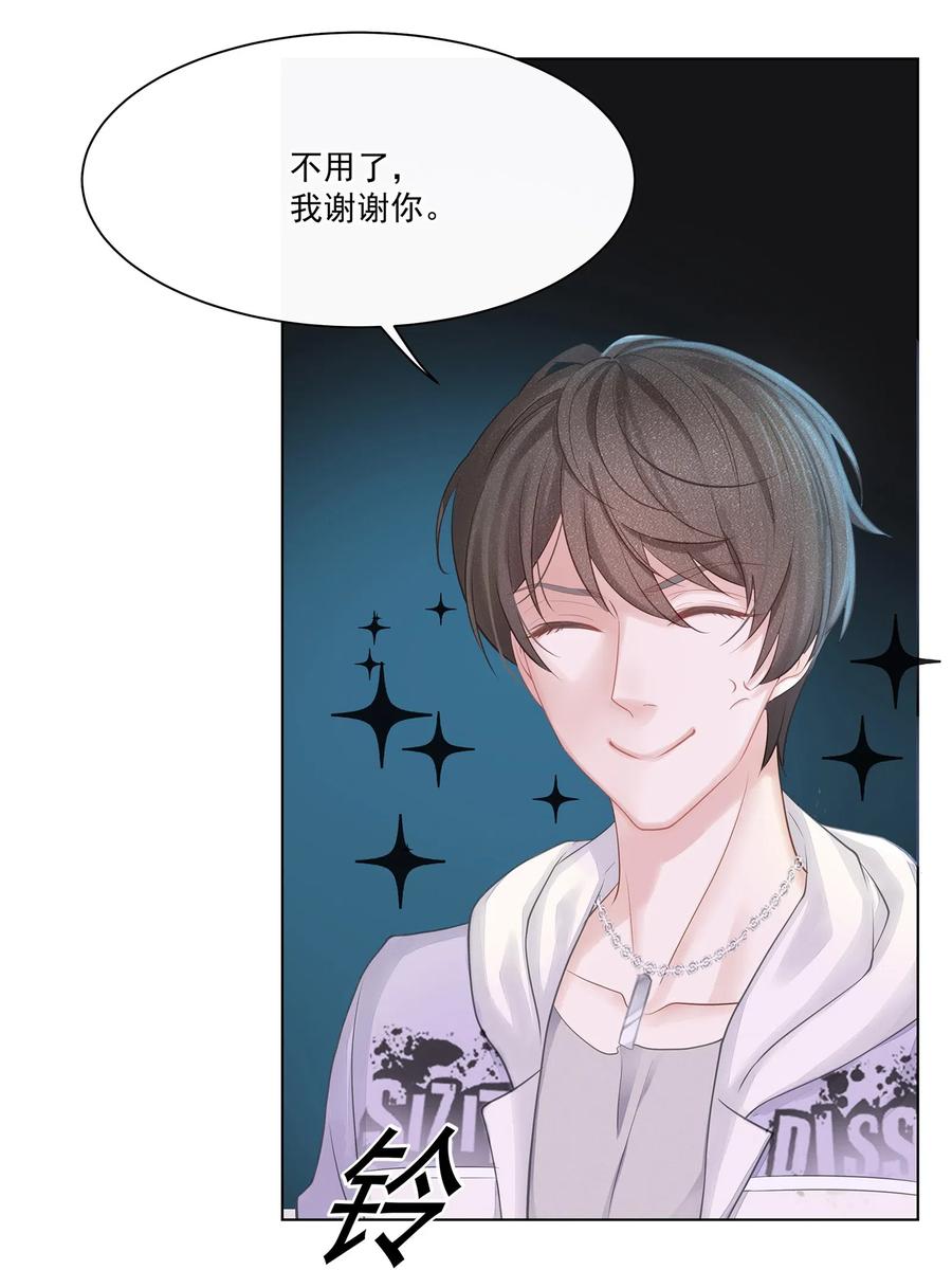 专属深爱 - 005 深艾，给我锁死！ - 第23张图