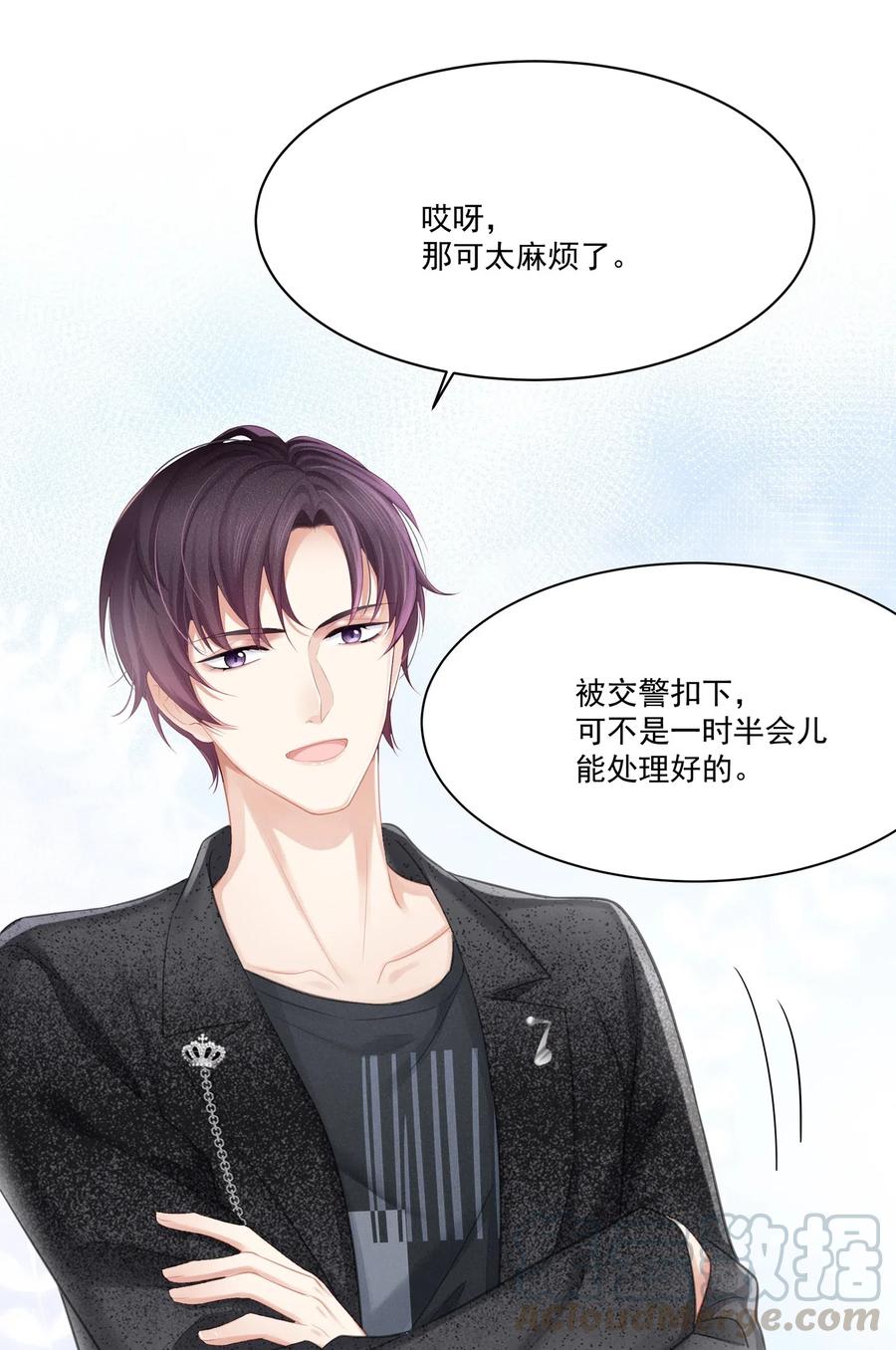 专属深爱 - 005 深艾，给我锁死！ - 第28张图