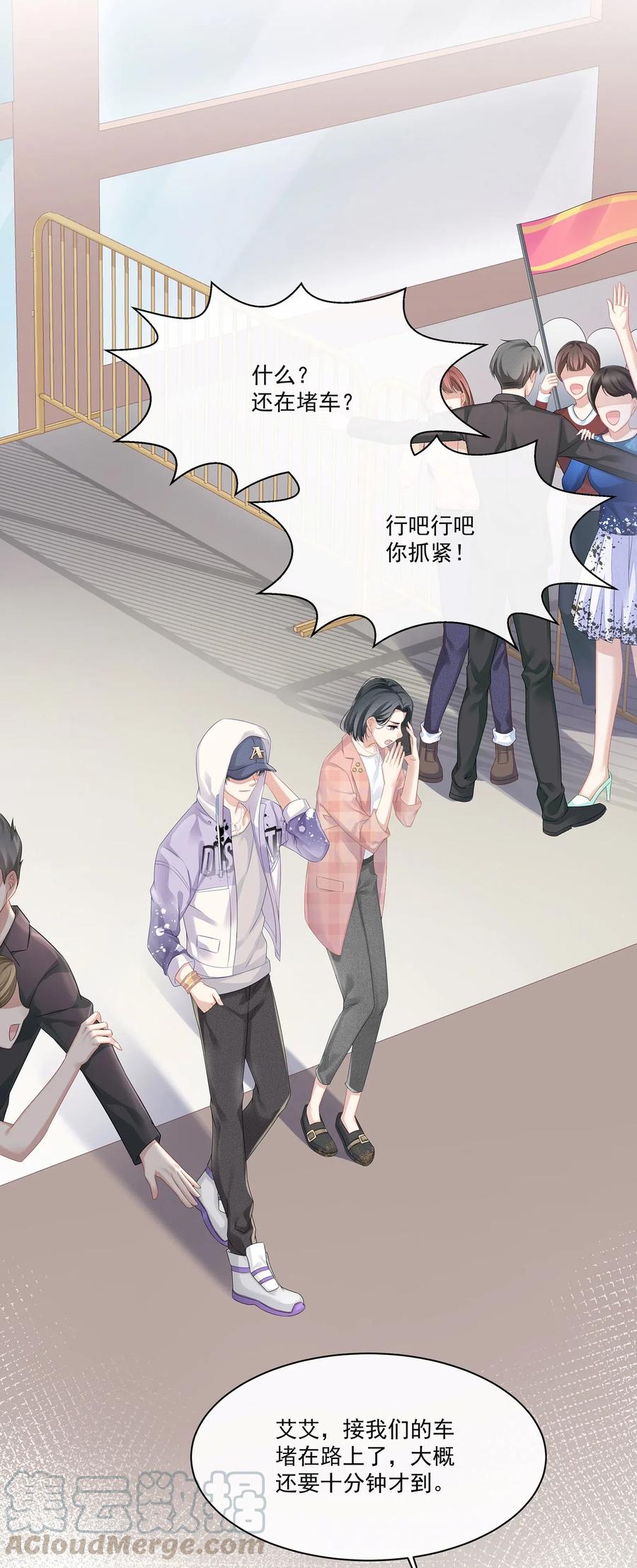 专属深爱 - 005 深艾，给我锁死！ - 第7张图