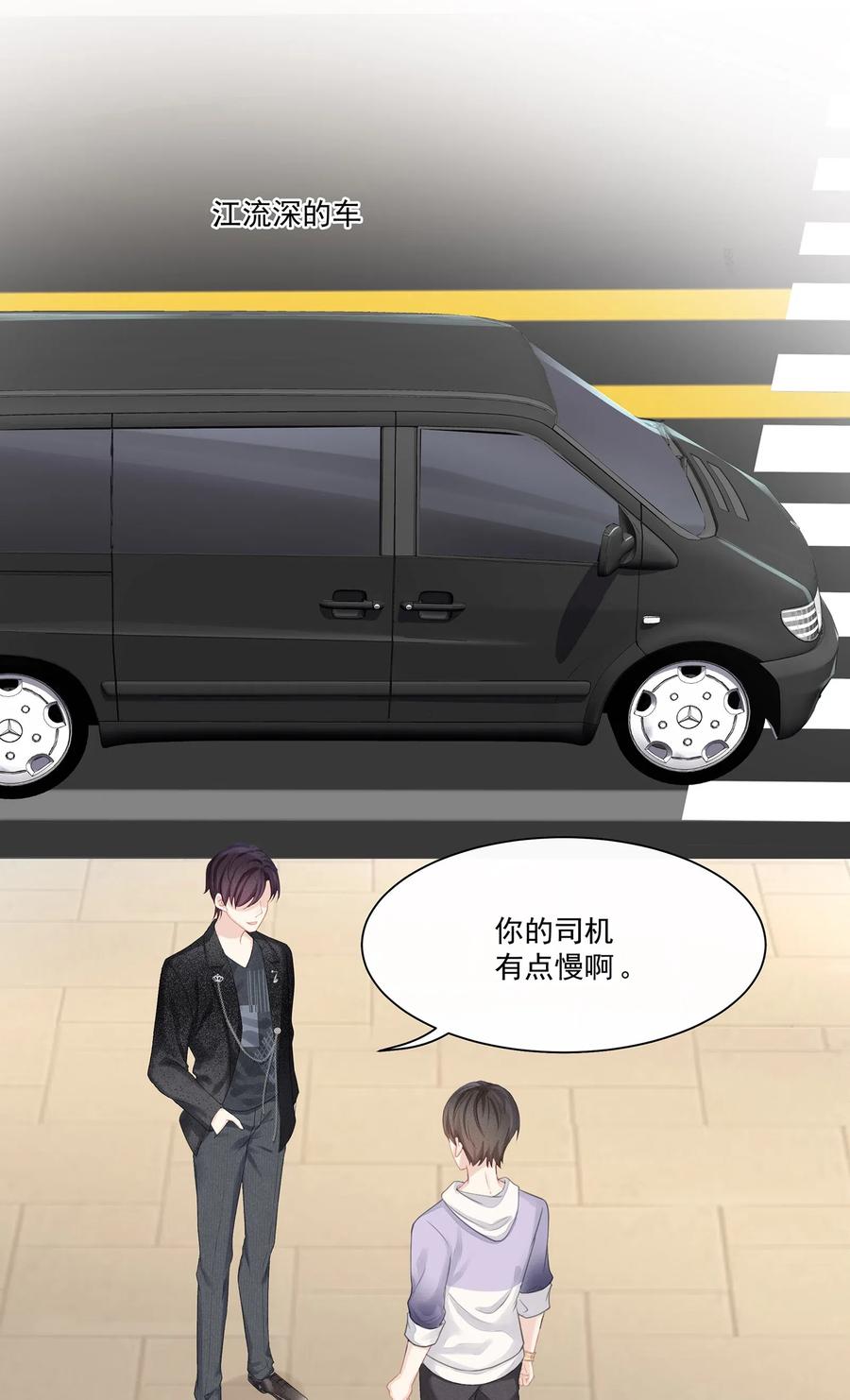 专属深爱 - 005 深艾，给我锁死！ - 第21张图