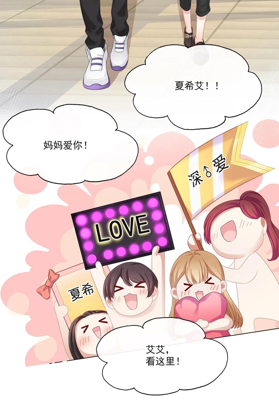 专属深爱 - 005 深艾，给我锁死！ - 第5张图