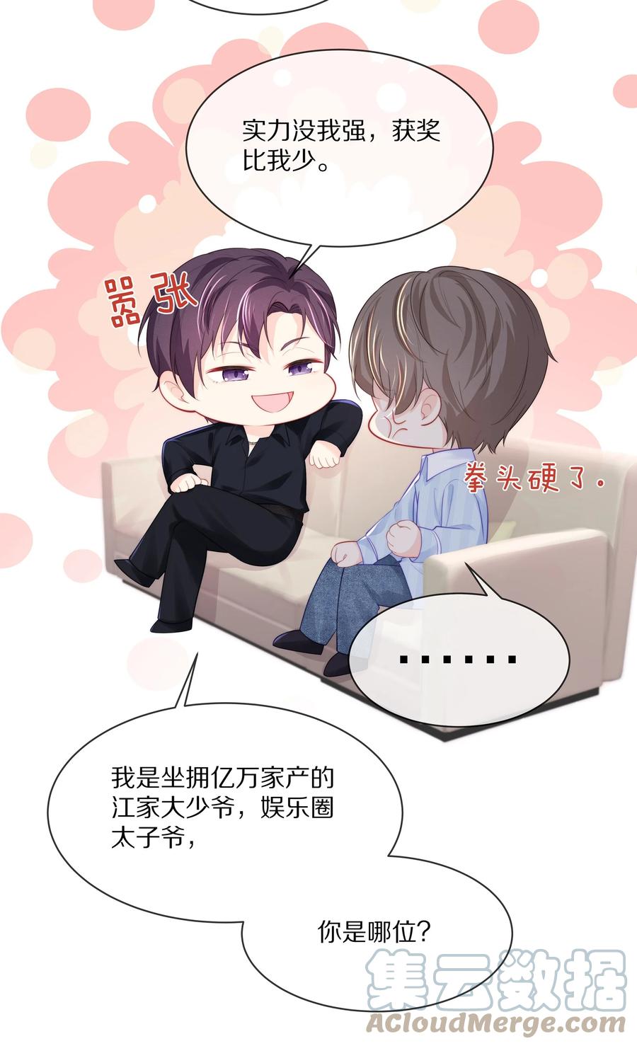 专属深爱 - 054 恋爱会让人智商降低 - 第19张图