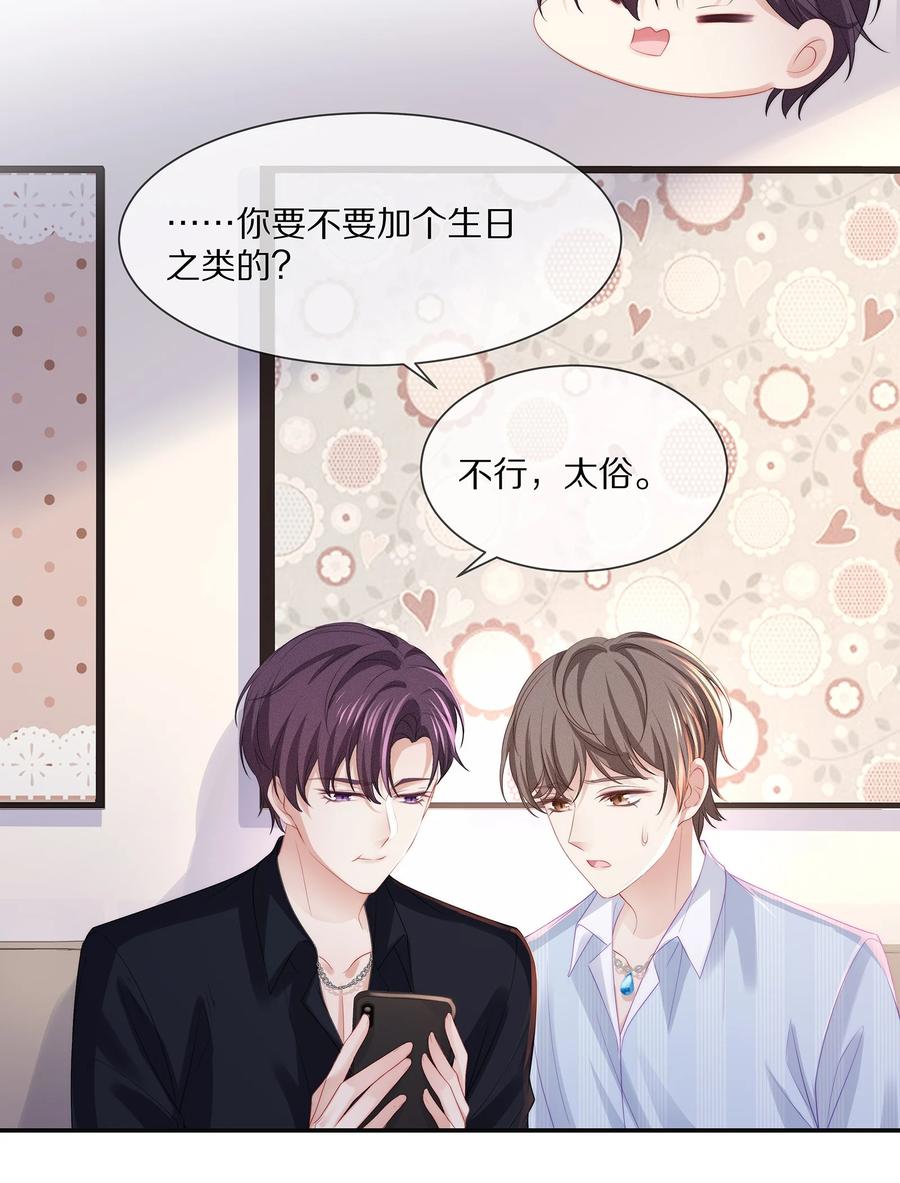 专属深爱 - 054 恋爱会让人智商降低 - 第38张图