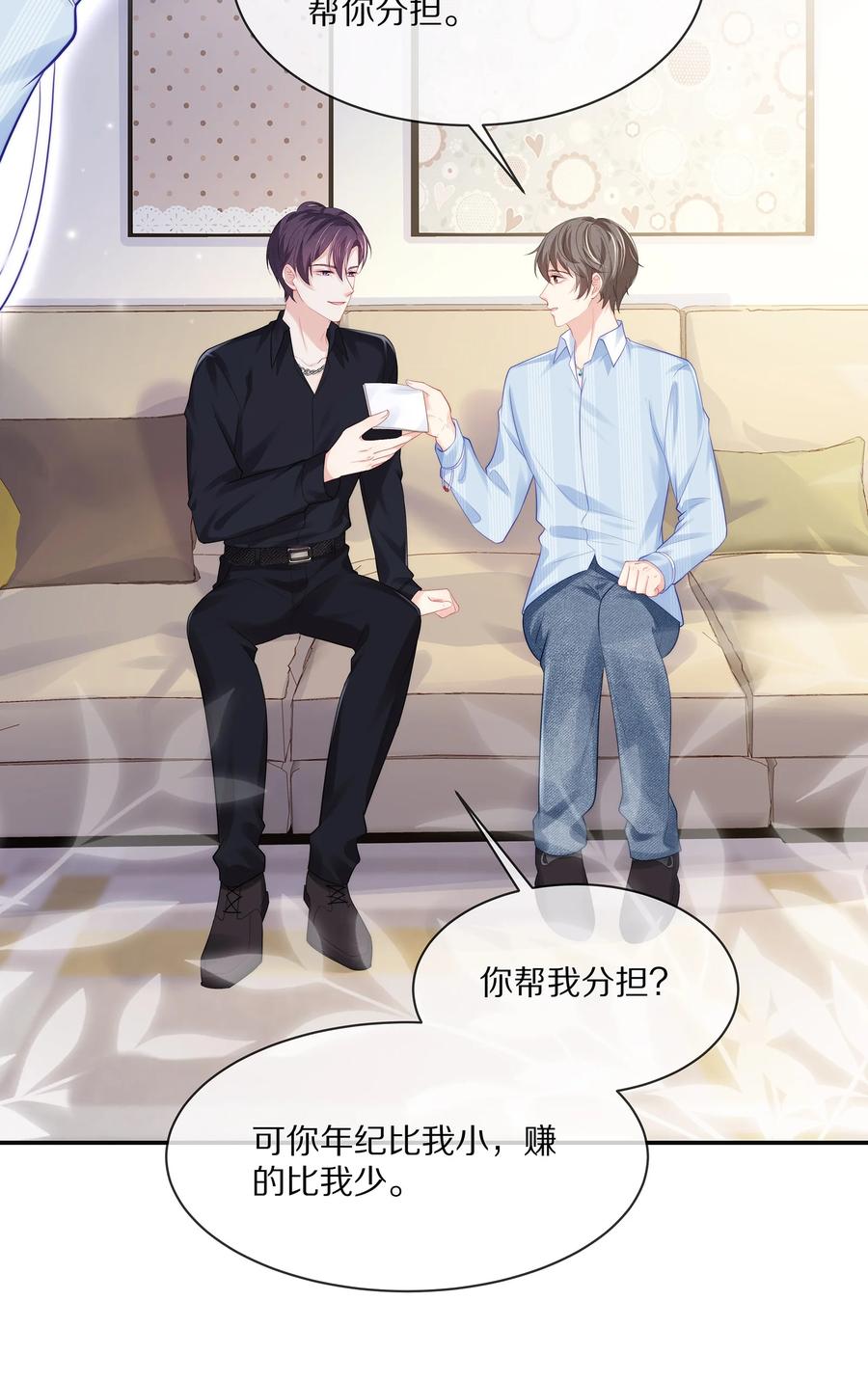 专属深爱 - 054 恋爱会让人智商降低 - 第17张图