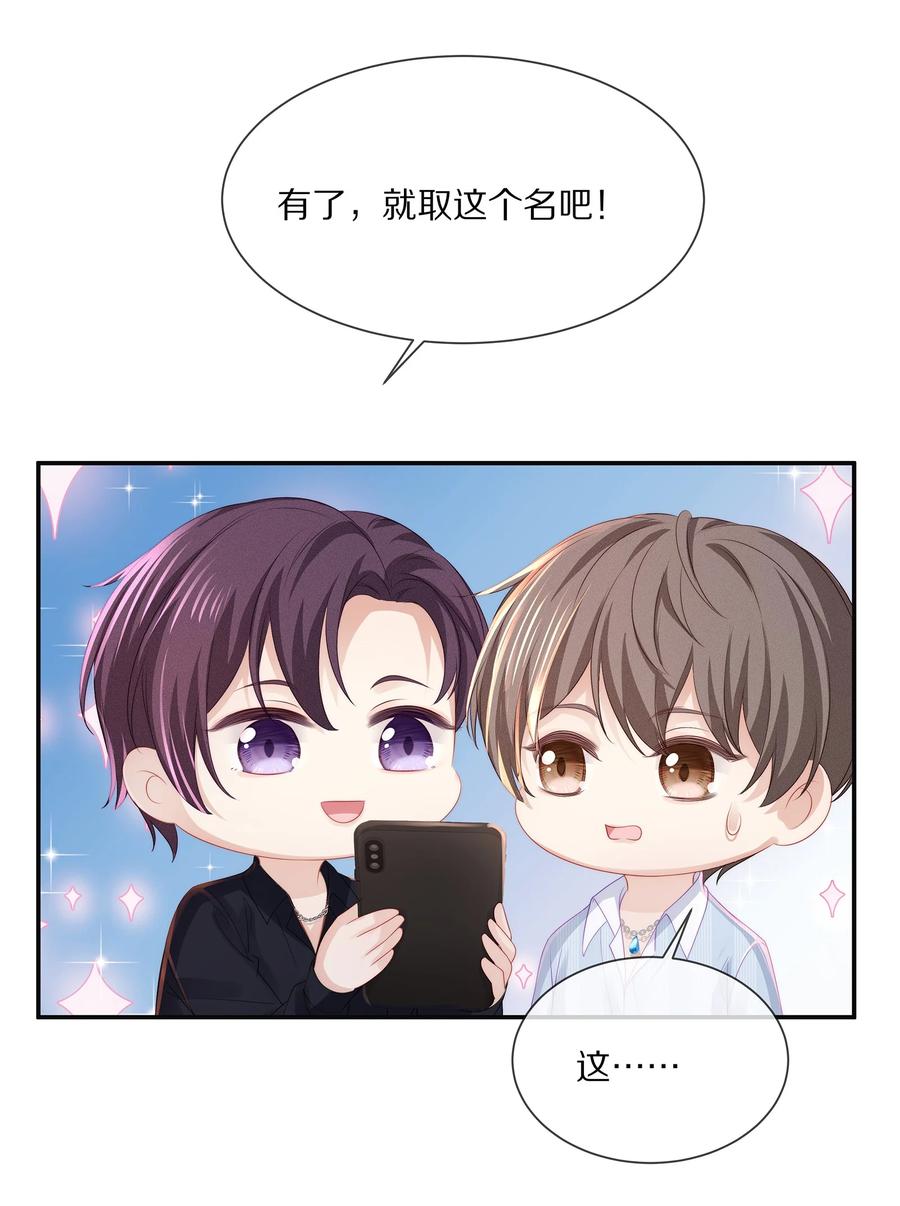 专属深爱 - 054 恋爱会让人智商降低 - 第39张图