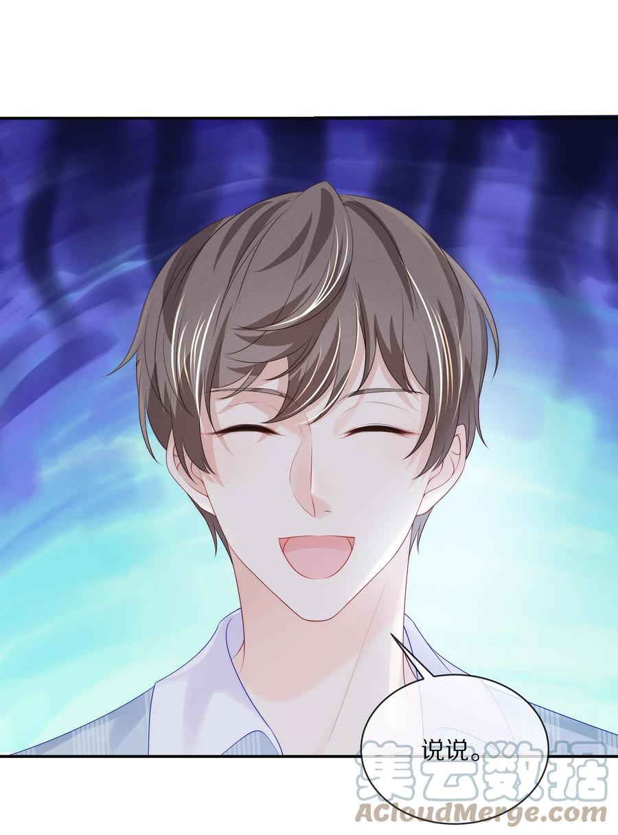 专属深爱 - 054 恋爱会让人智商降低 - 第4张图