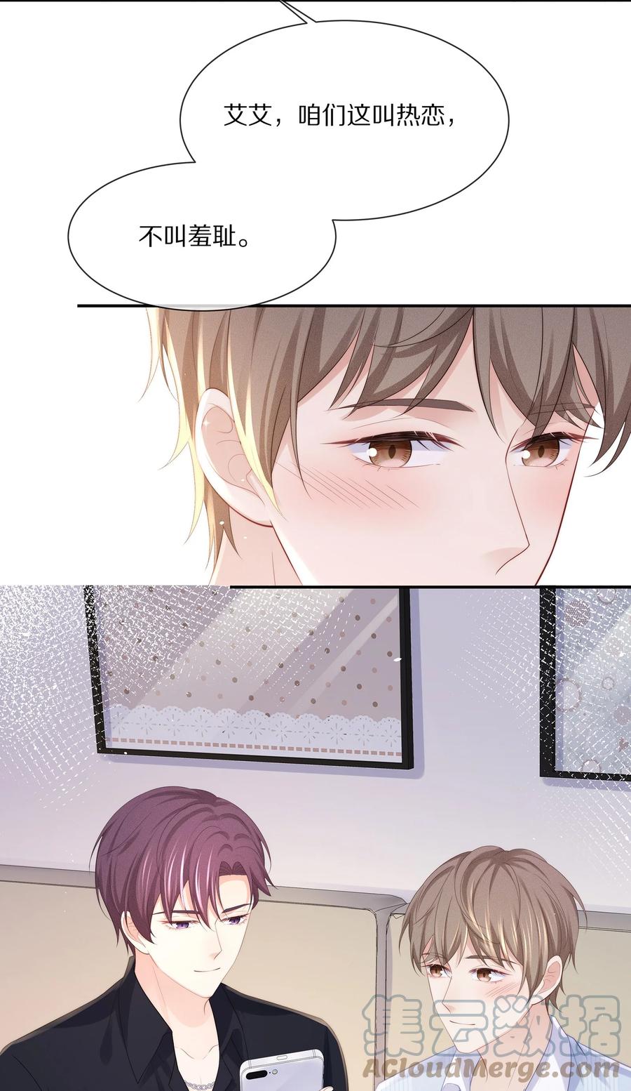 专属深爱 - 054 恋爱会让人智商降低 - 第43张图