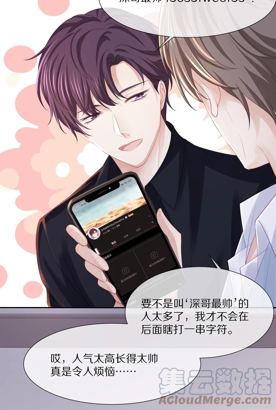 专属深爱 - 054 恋爱会让人智商降低 - 第34张图