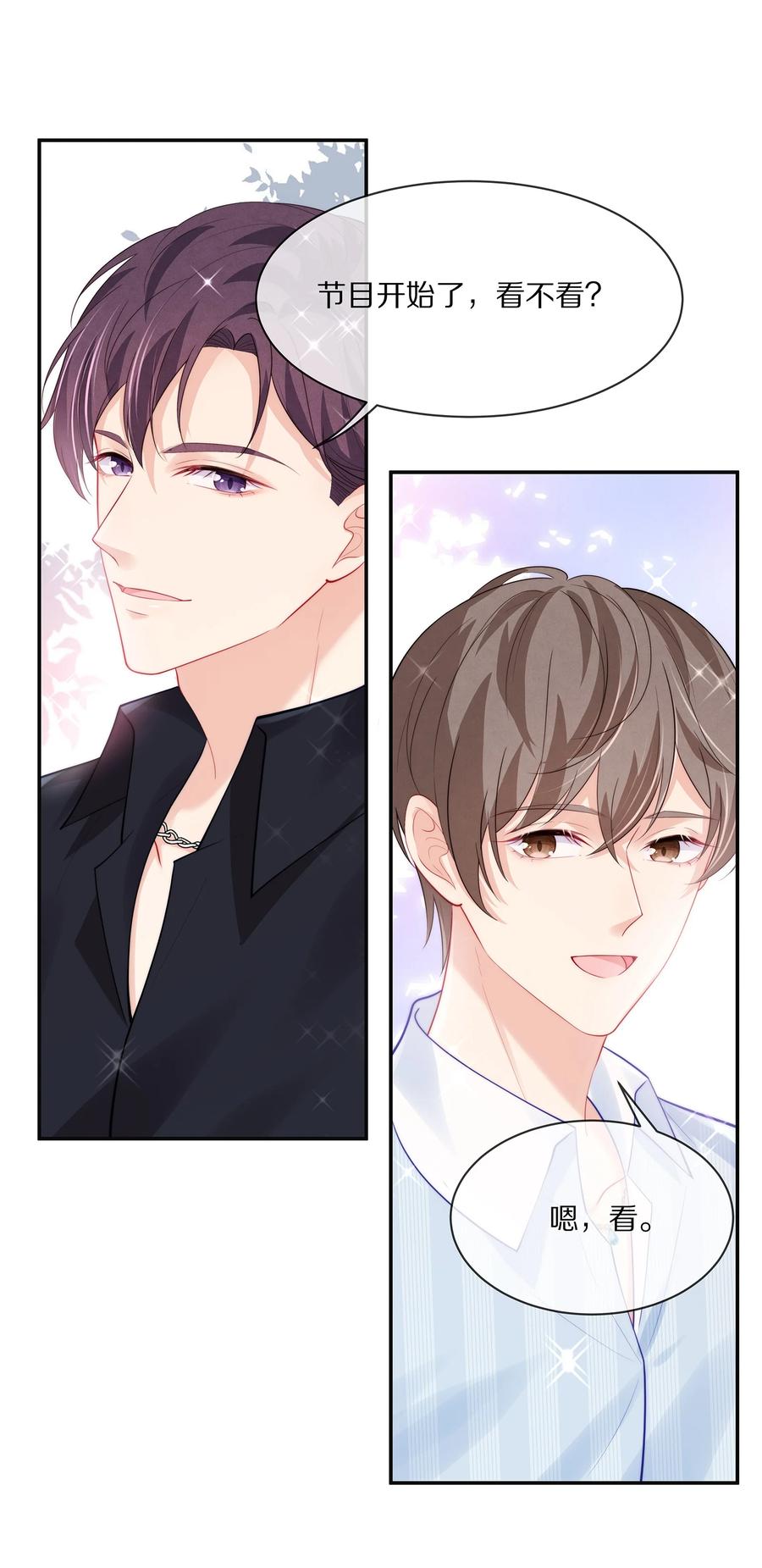 专属深爱 - 054 恋爱会让人智商降低 - 第15张图