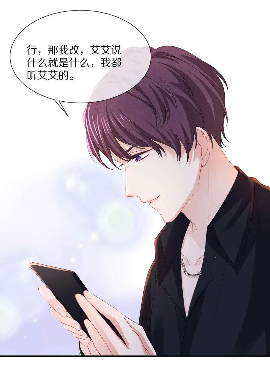 专属深爱 - 054 恋爱会让人智商降低 - 第36张图