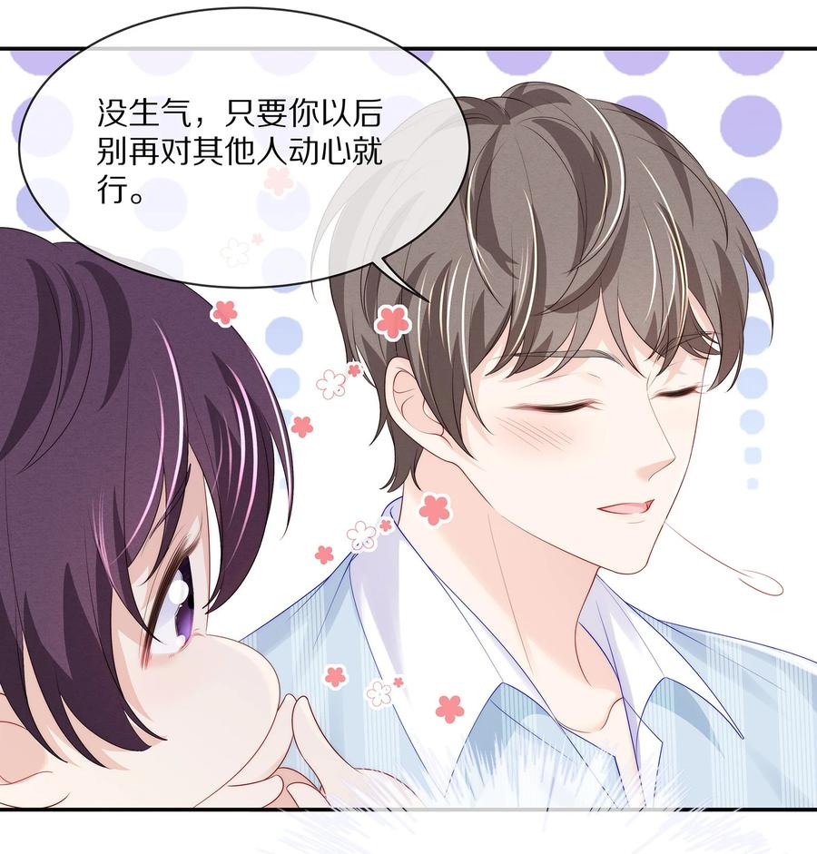 专属深爱 - 054 恋爱会让人智商降低 - 第8张图