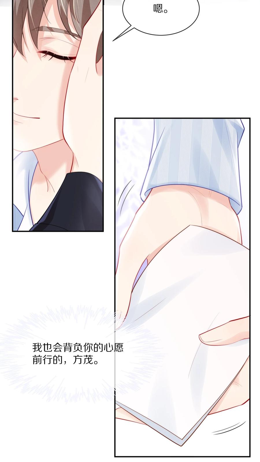 专属深爱 - 054 恋爱会让人智商降低 - 第11张图