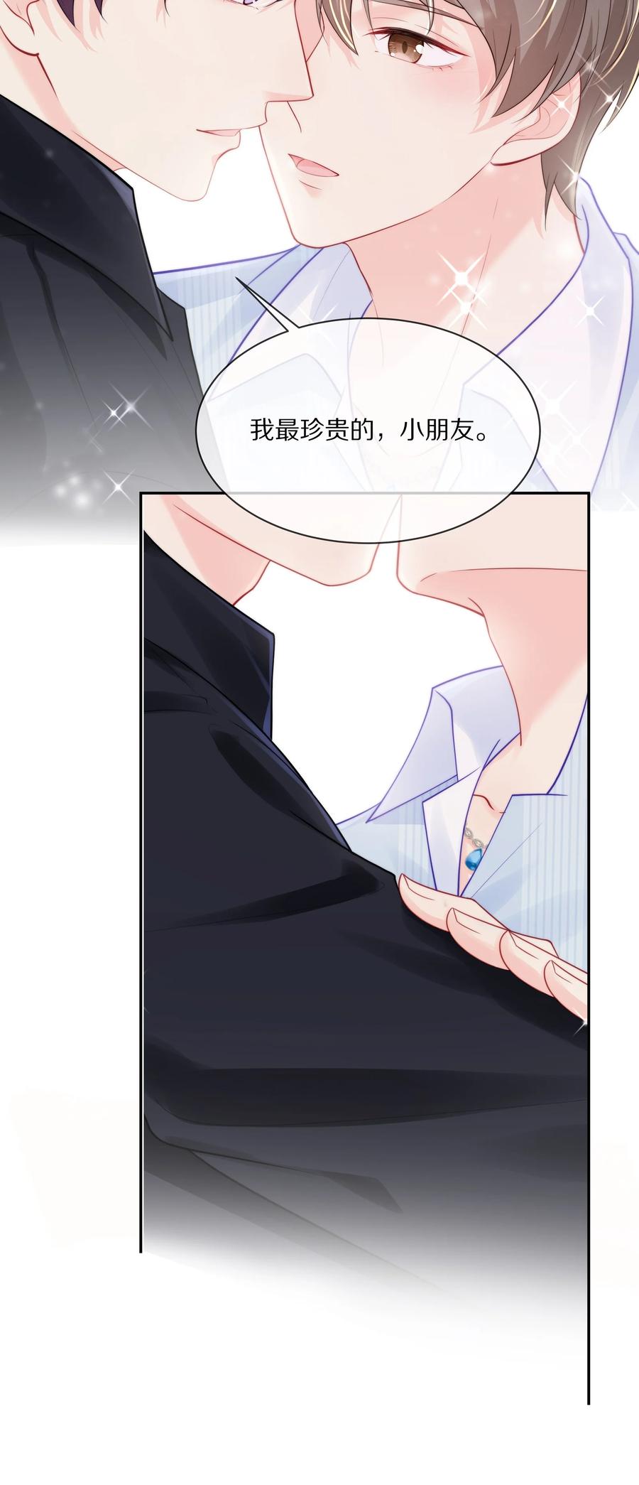 专属深爱 - 054 恋爱会让人智商降低 - 第23张图