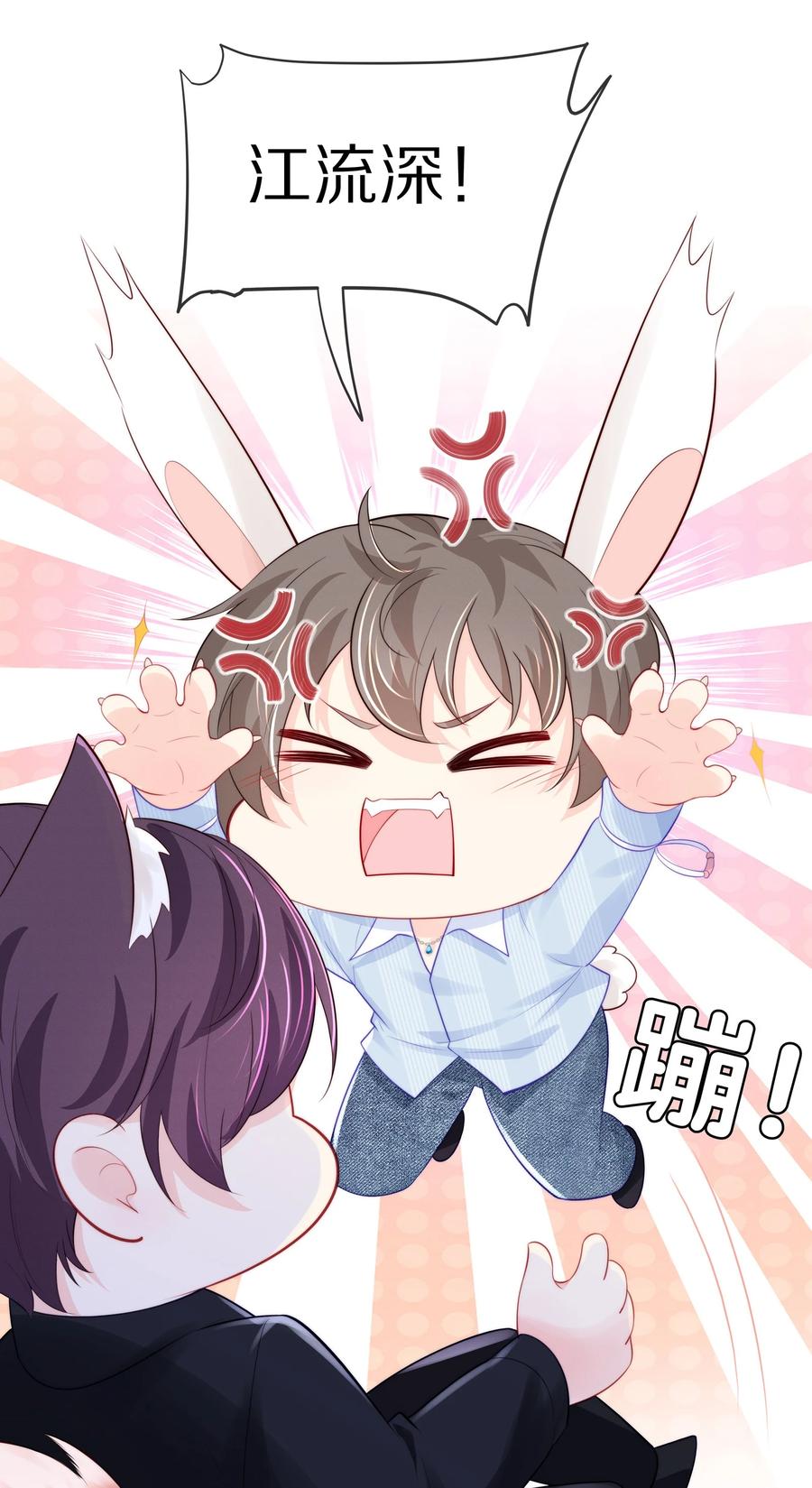 专属深爱 - 054 恋爱会让人智商降低 - 第20张图