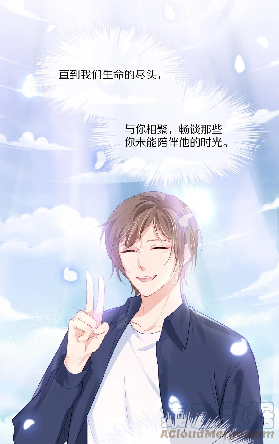 专属深爱 - 054 恋爱会让人智商降低 - 第13张图