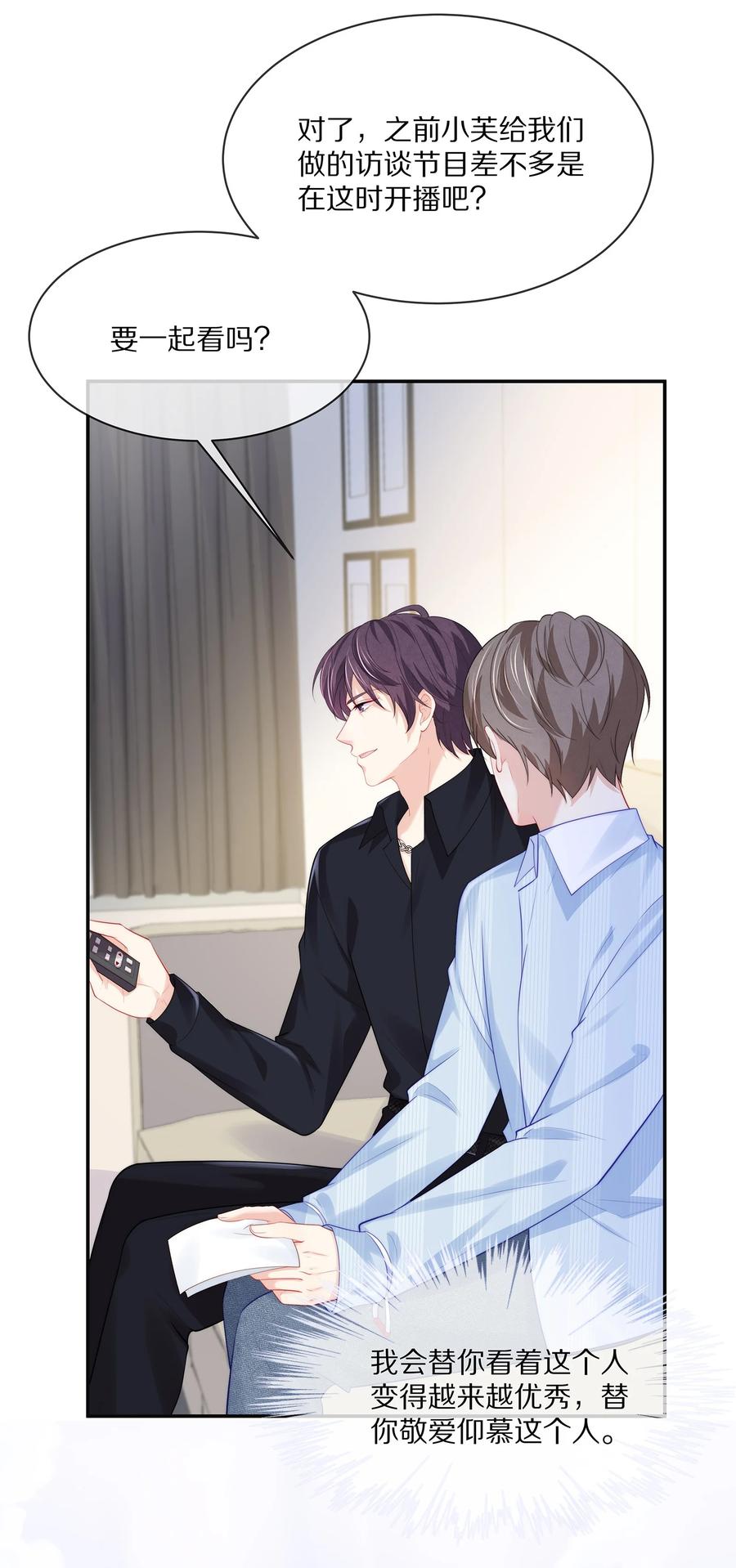 专属深爱 - 054 恋爱会让人智商降低 - 第12张图