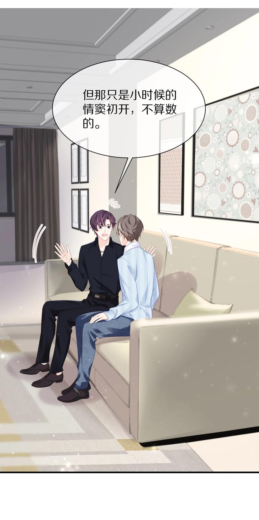 专属深爱 - 054 恋爱会让人智商降低 - 第3张图