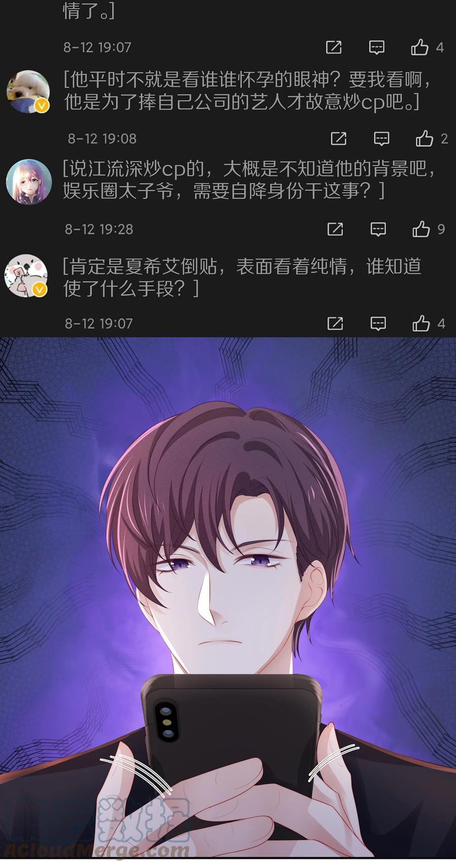 专属深爱 - 054 恋爱会让人智商降低 - 第31张图