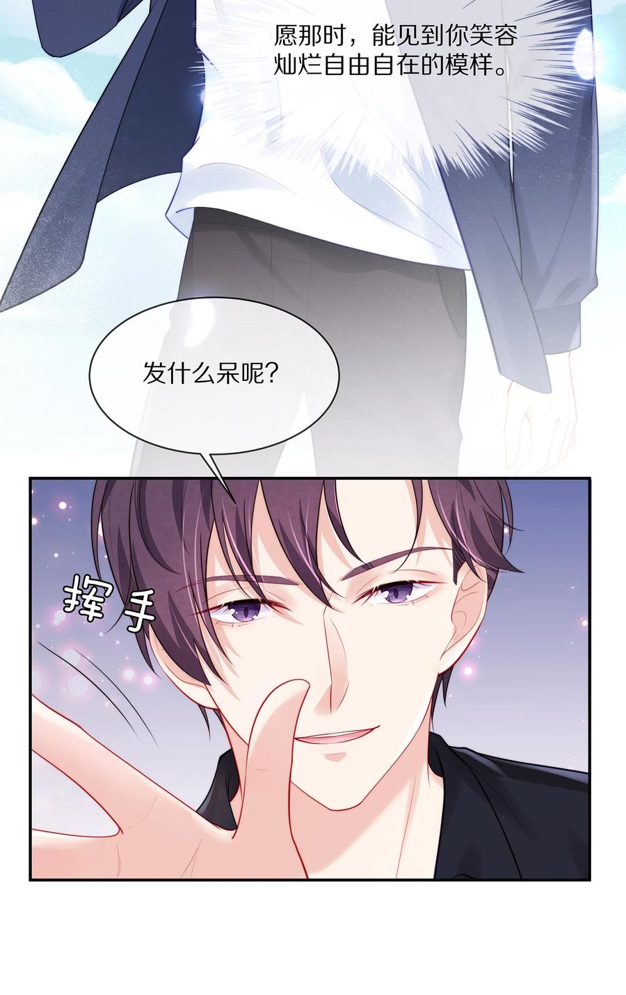 专属深爱 - 054 恋爱会让人智商降低 - 第14张图