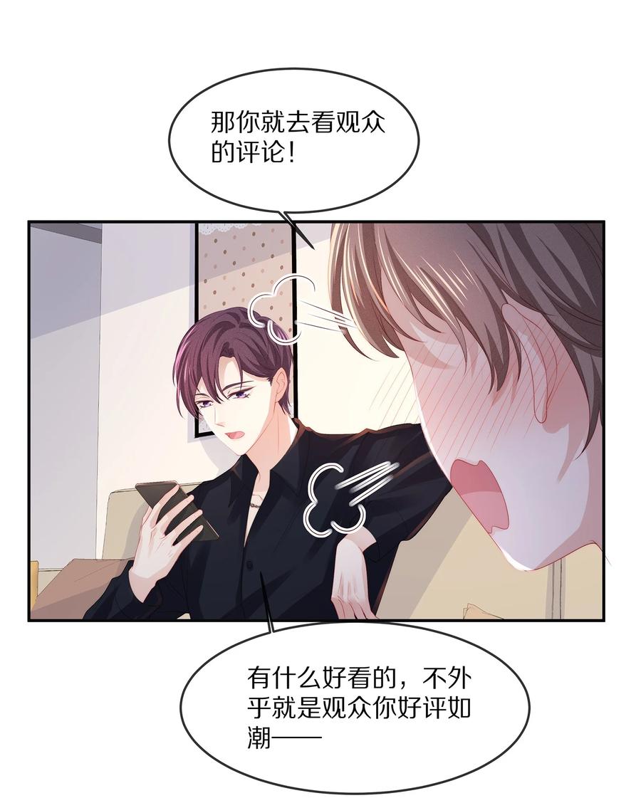 专属深爱 - 054 恋爱会让人智商降低 - 第29张图