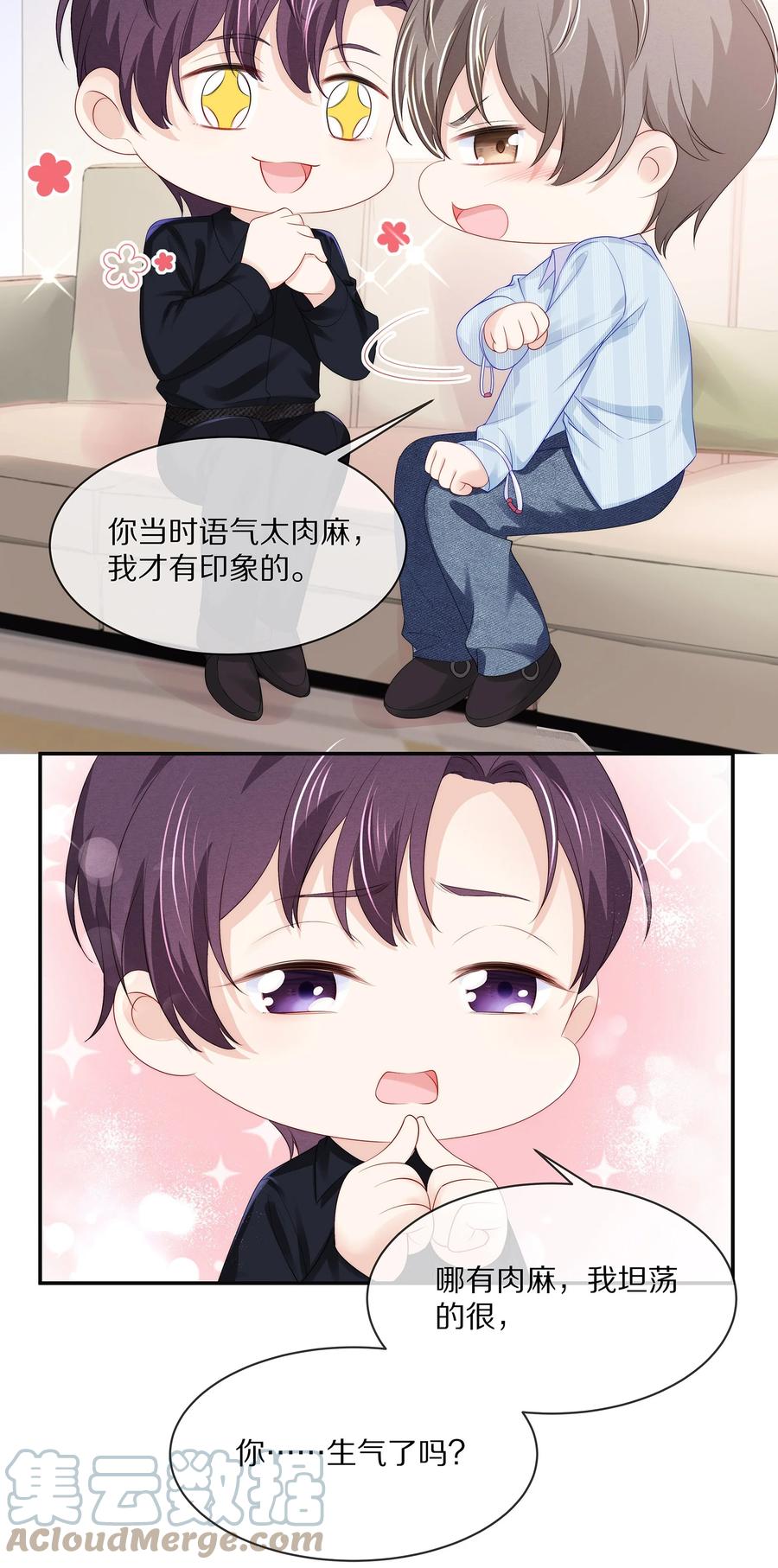 专属深爱 - 054 恋爱会让人智商降低 - 第7张图