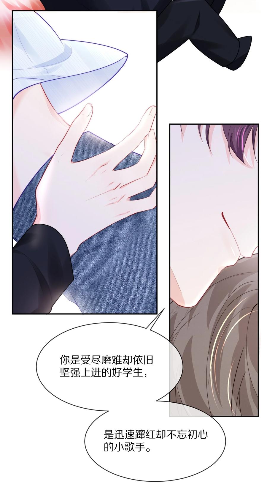 专属深爱 - 054 恋爱会让人智商降低 - 第21张图