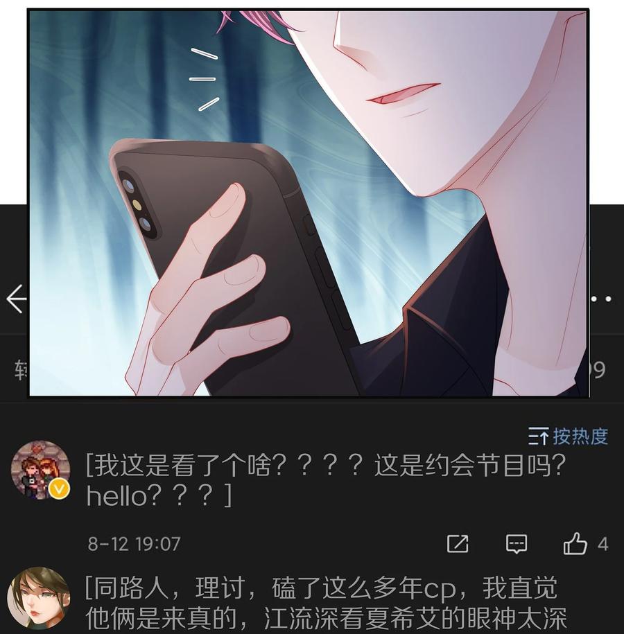 专属深爱 - 054 恋爱会让人智商降低 - 第30张图