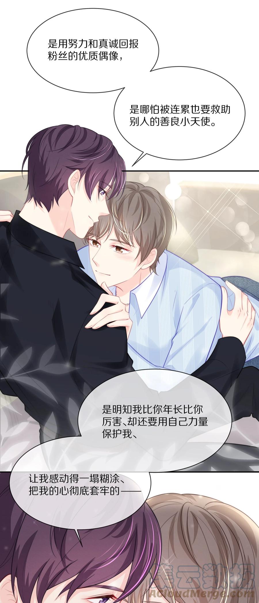 专属深爱 - 054 恋爱会让人智商降低 - 第22张图