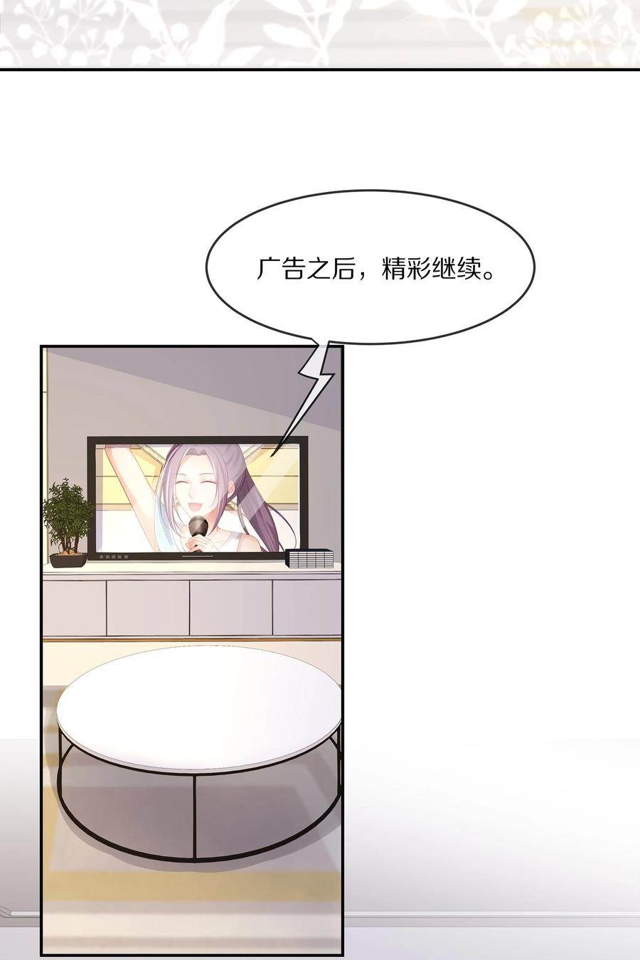 专属深爱 - 054 恋爱会让人智商降低 - 第27张图