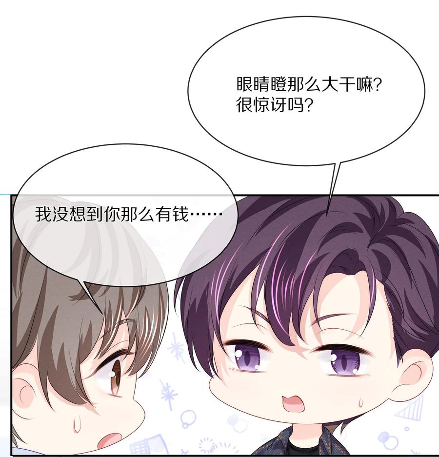 专属深爱 - 055 奖励辛苦的男朋友 - 第33张图