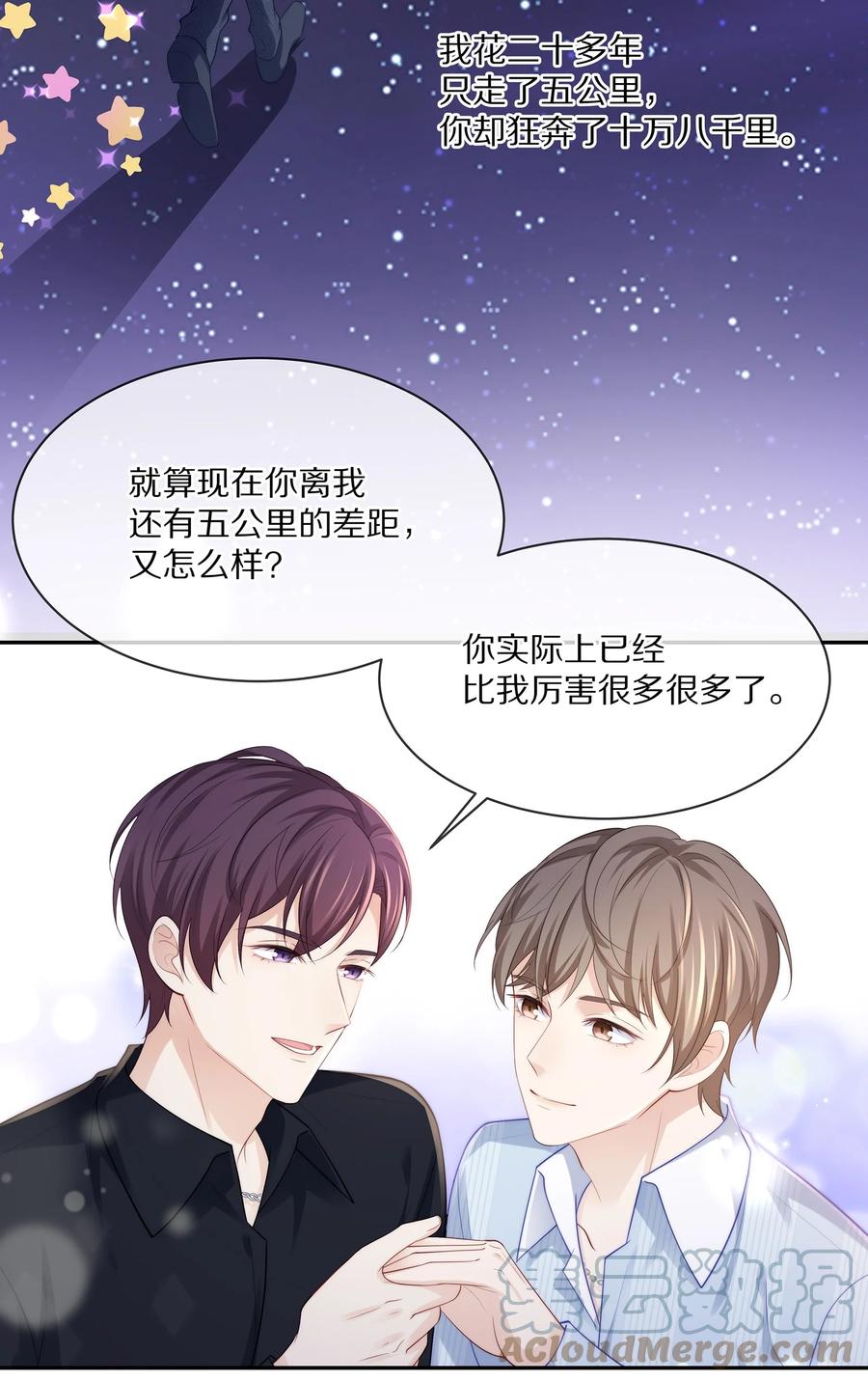 专属深爱 - 055 奖励辛苦的男朋友 - 第10张图