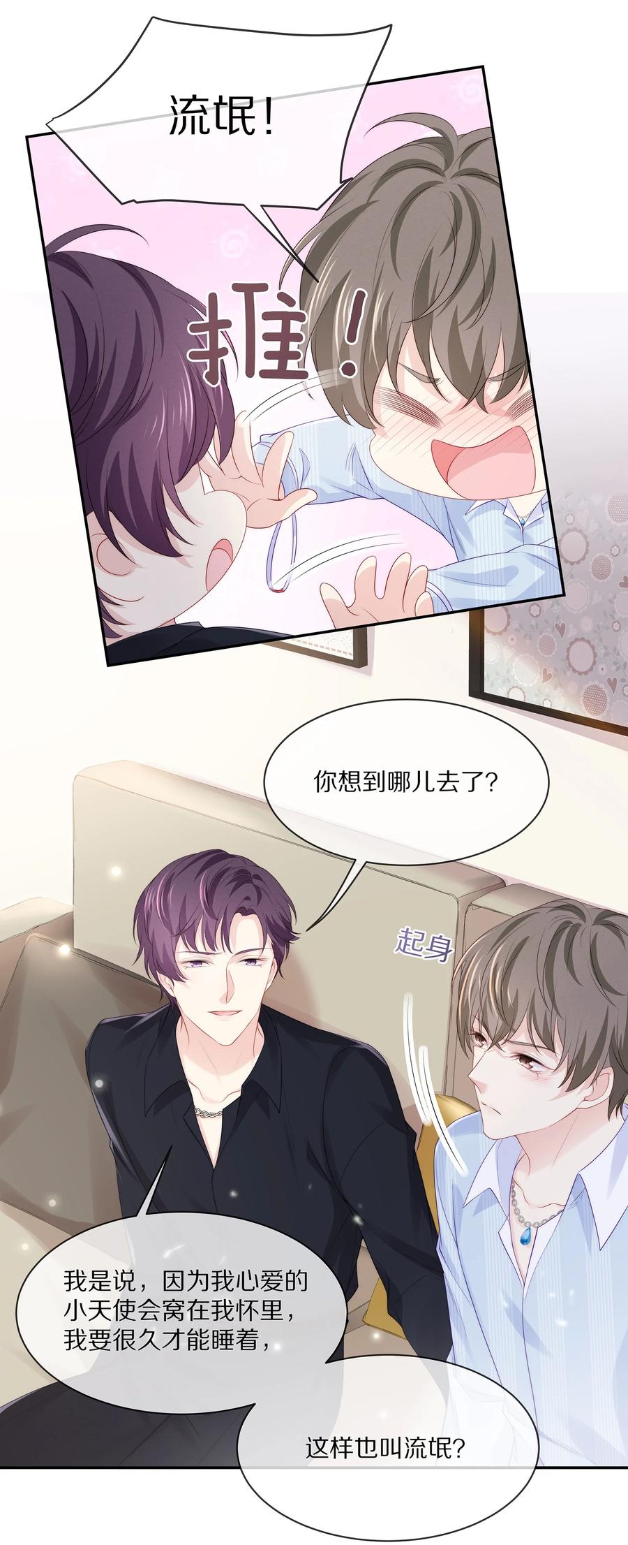 专属深爱 - 055 奖励辛苦的男朋友 - 第18张图