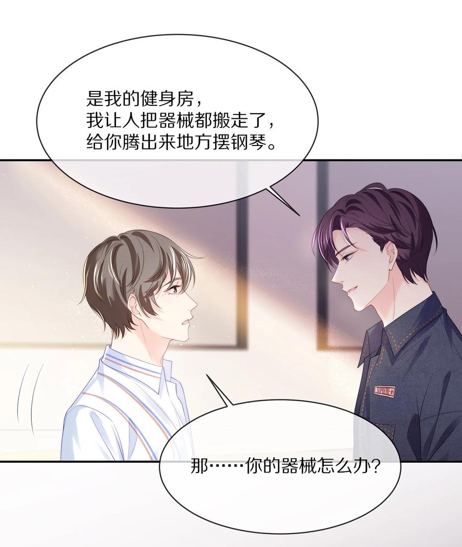 专属深爱 - 055 奖励辛苦的男朋友 - 第30张图