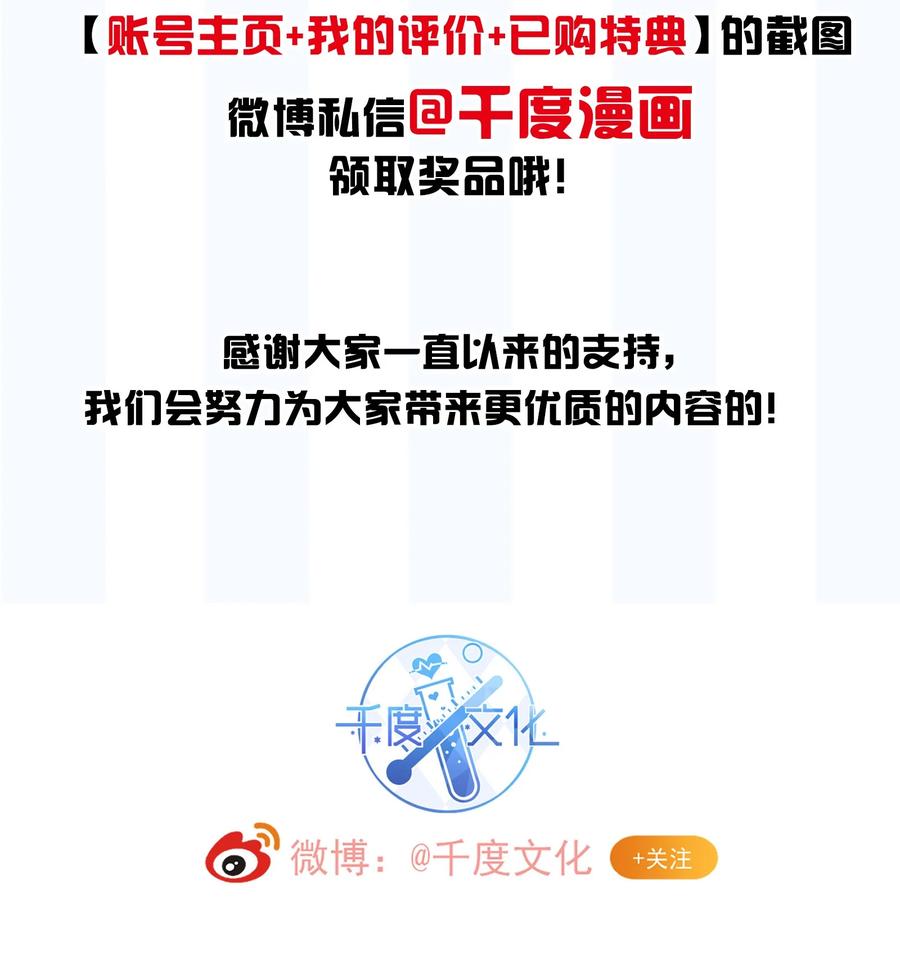 专属深爱 - 055 奖励辛苦的男朋友 - 第50张图