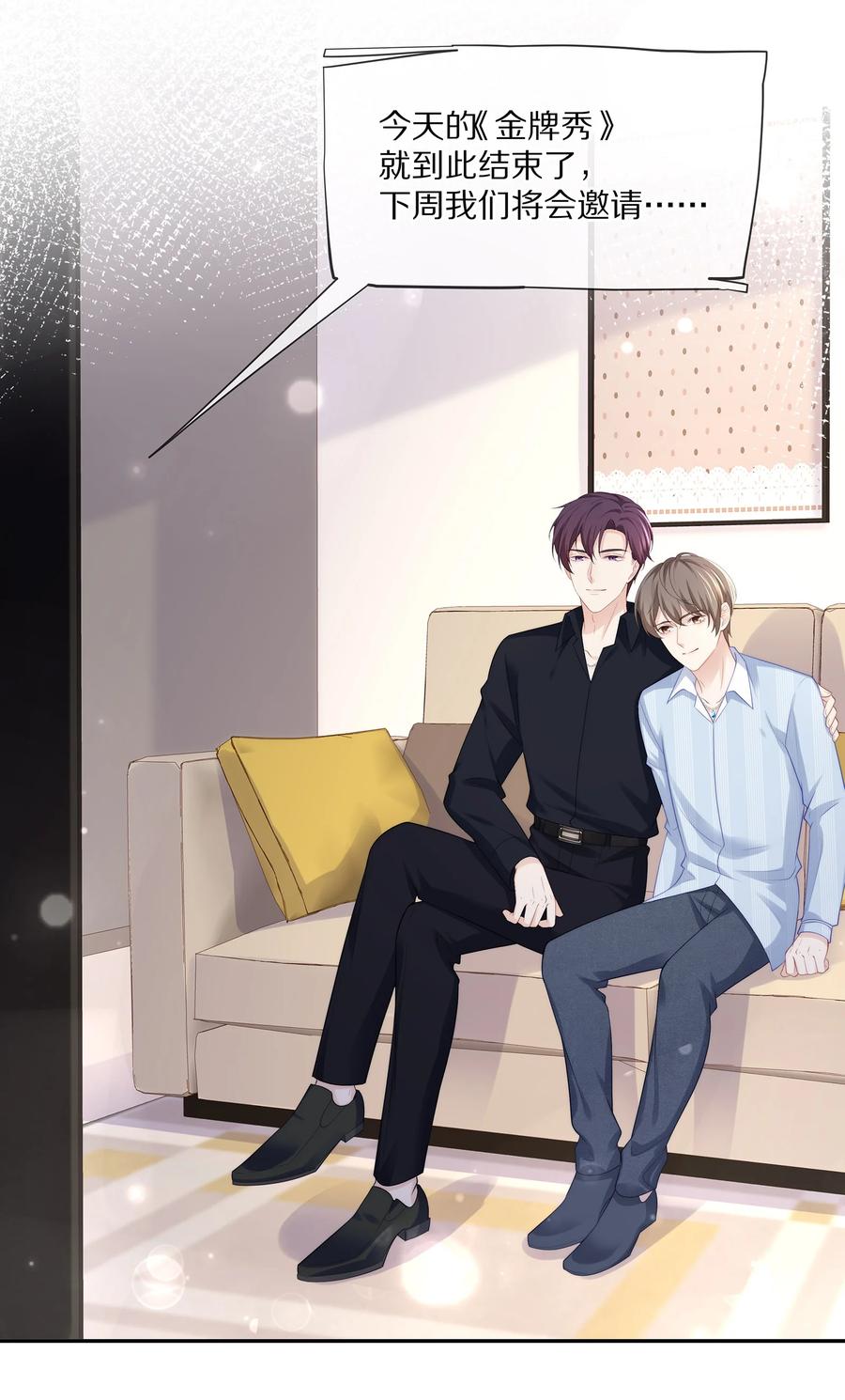 专属深爱 - 055 奖励辛苦的男朋友 - 第14张图